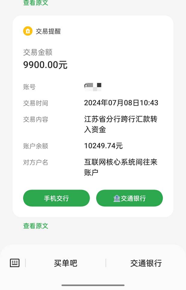 够花安心借下款9900，我都搞不懂自己是黑还是白了，这两个月其他都是秒拒和T路黑屋。31 / 作者:喜欢吃辣 / 