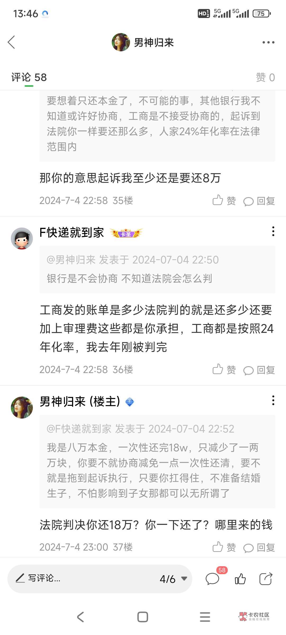 工商3万本金 现在十万多

现在说是起诉了，有人说法院会按照银行账单判，还要案件受理36 / 作者:男神归来 / 