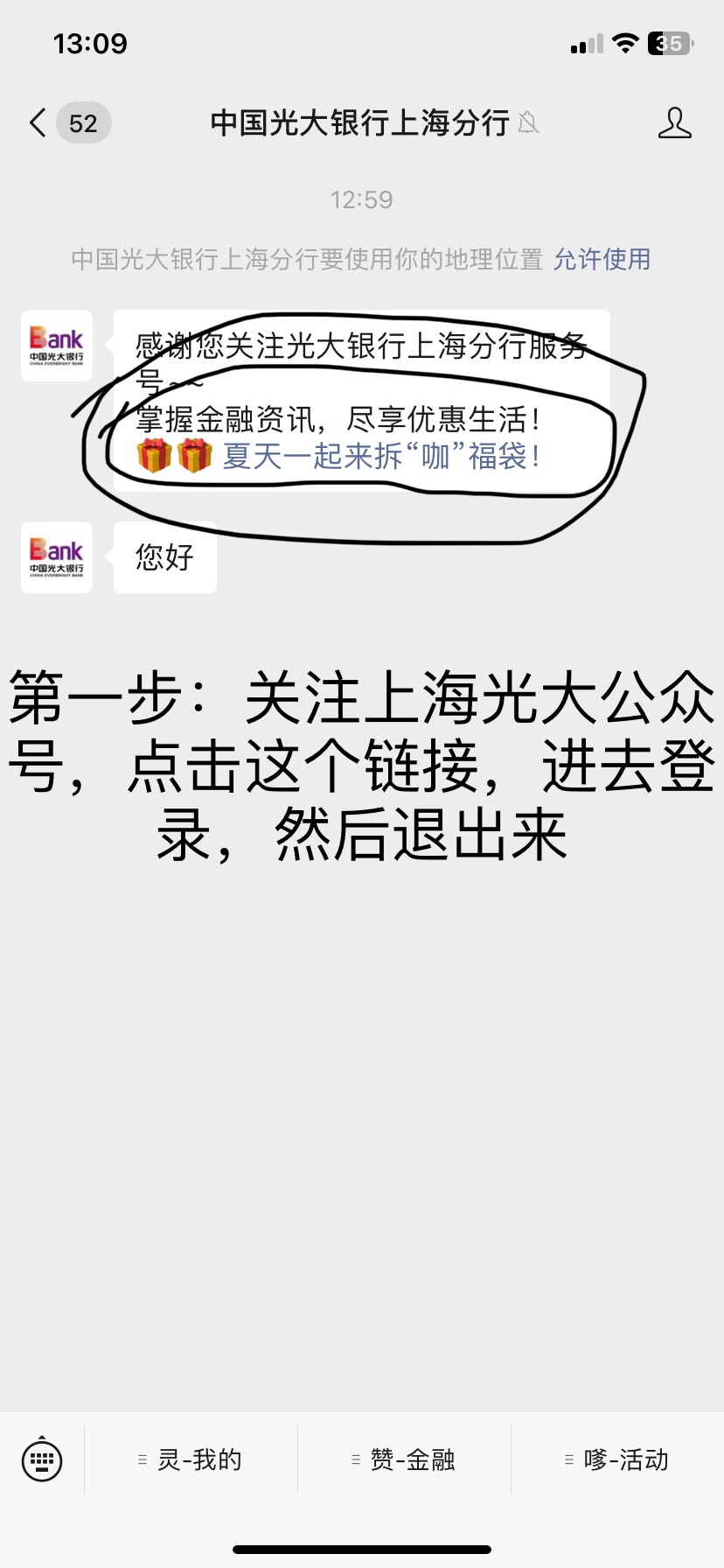 上海光大入口：
第一步看图，第二步：打开链接https://paspsp.cebbank.com/shanghai2/86 / 作者:好运的可达鸭 / 