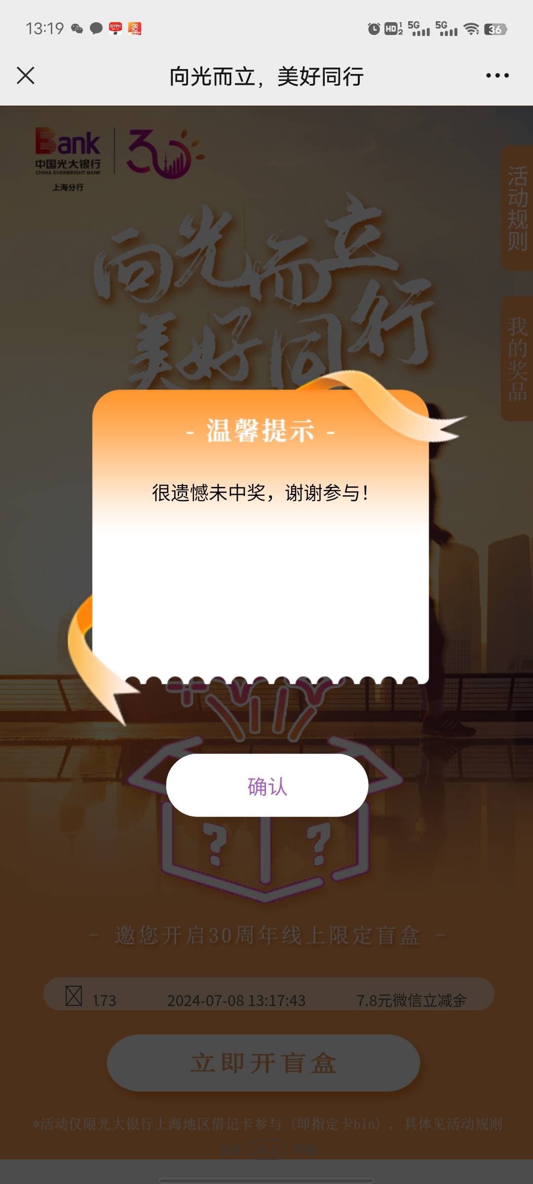 上海光大补了  5中4 最后一个没中了 全是7.8

69 / 作者:活在苦难之中 / 