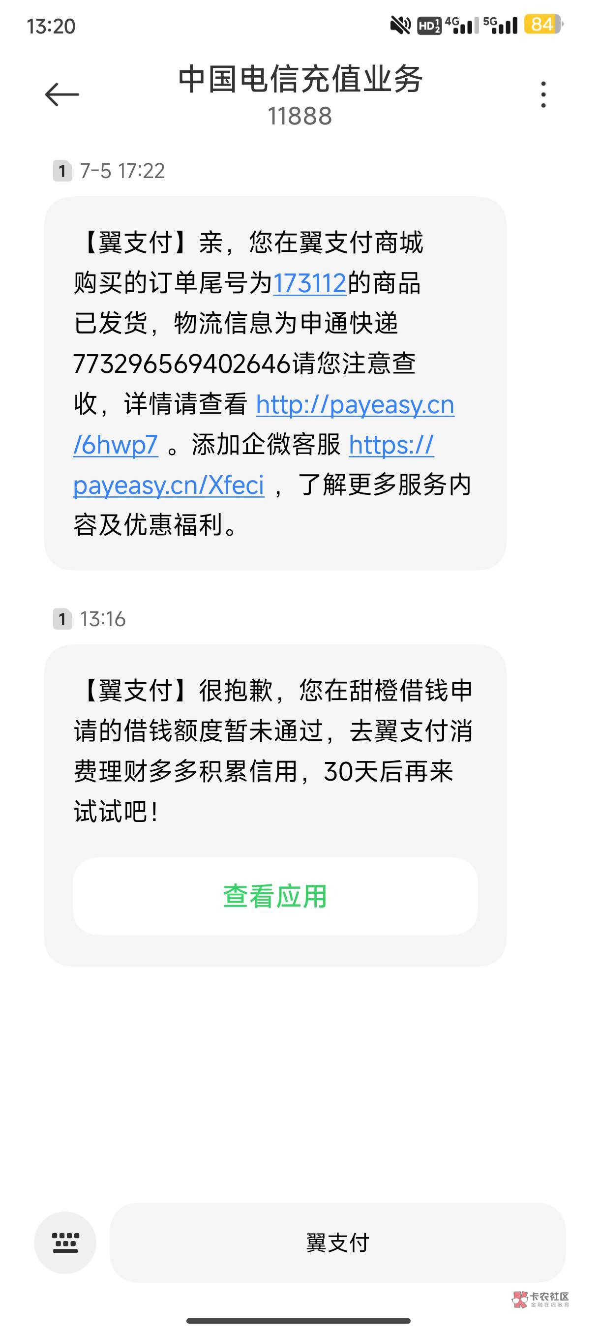 授信失败没给！再点进去补充提交。就成了借款平台。还有必要去借款吗？




6 / 作者:半丷半 / 