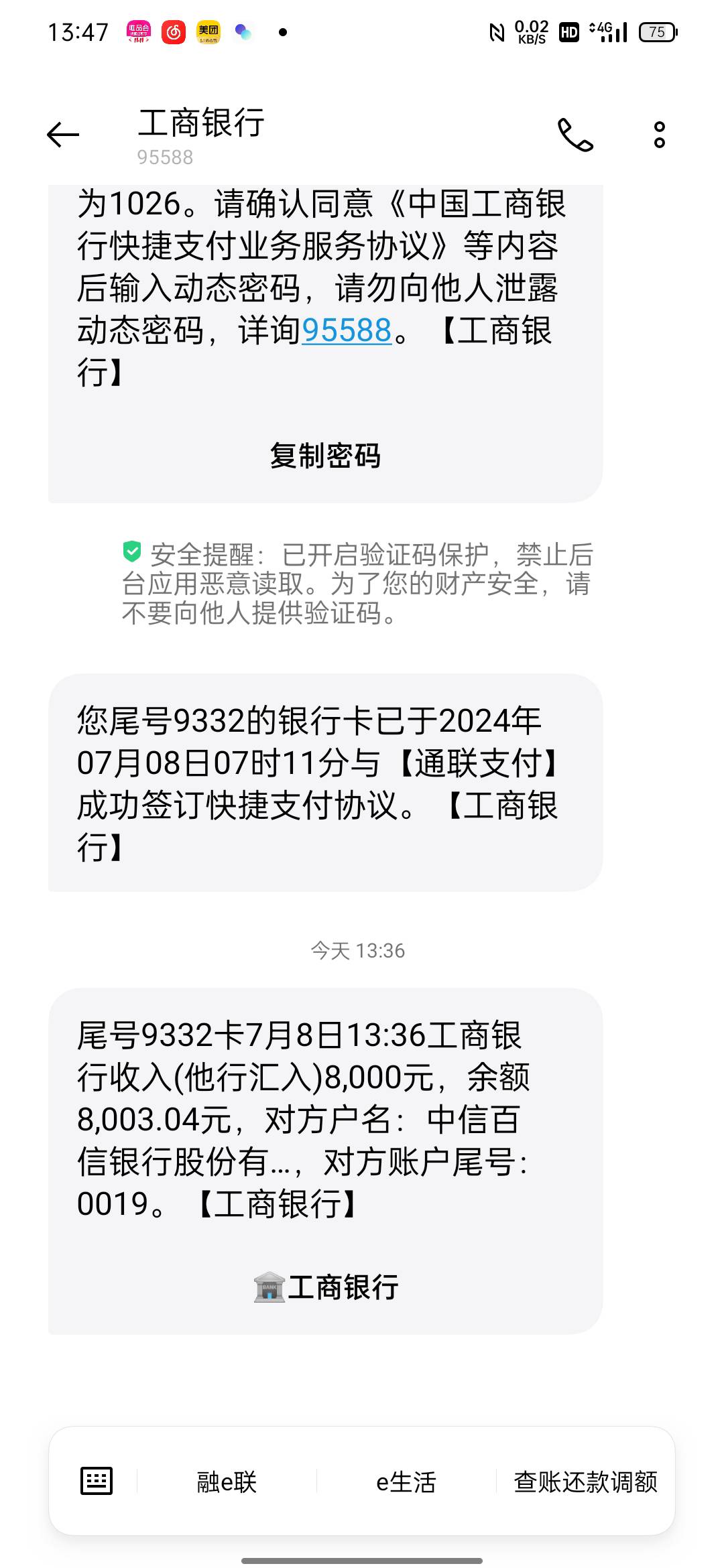 翼支付甜橙借钱下款8000，今天早上申请给了15000额度，以...99 / 作者:妙趣挡不住～ / 