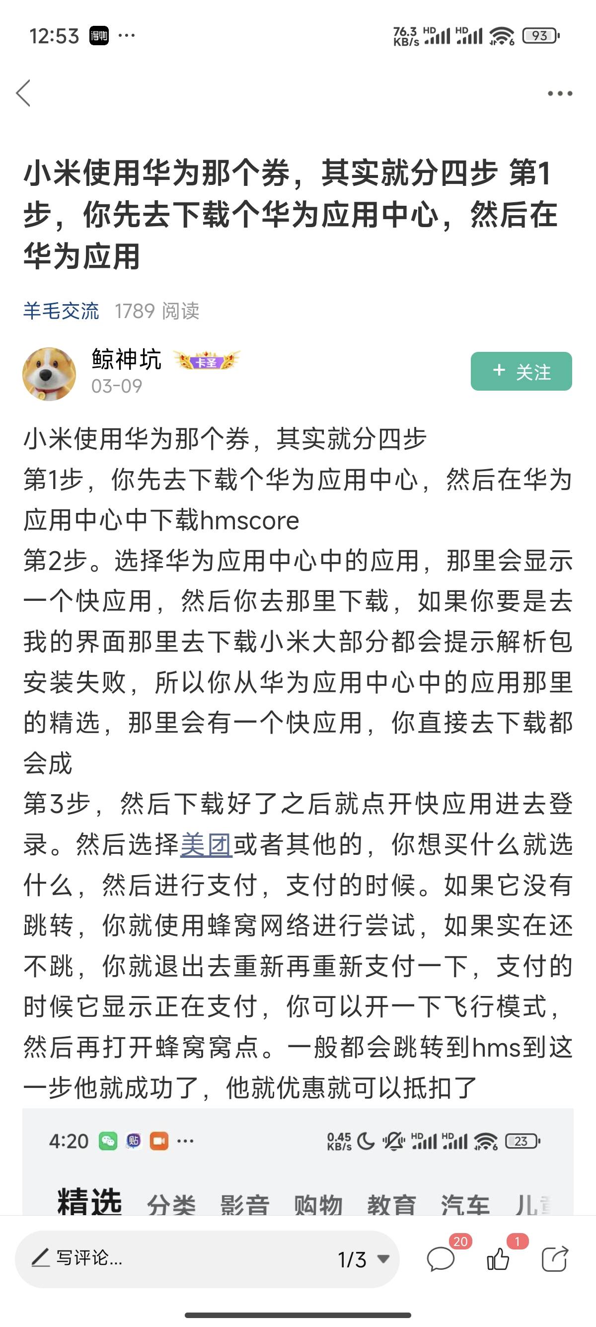 不会华为美团的看这个老婆的。

22 / 作者:天空的时候给我 / 