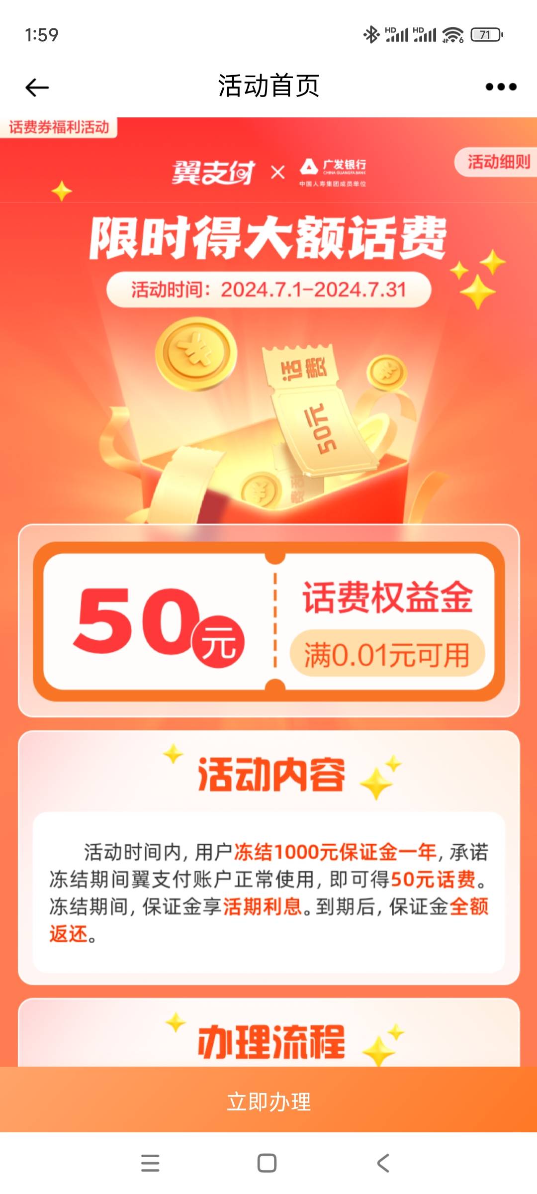 电信出了额度的 想借款的 还可以领取一个50话费 翼支付手机充值会弹出来入口



53 / 作者:恍恍惚惚6696 / 