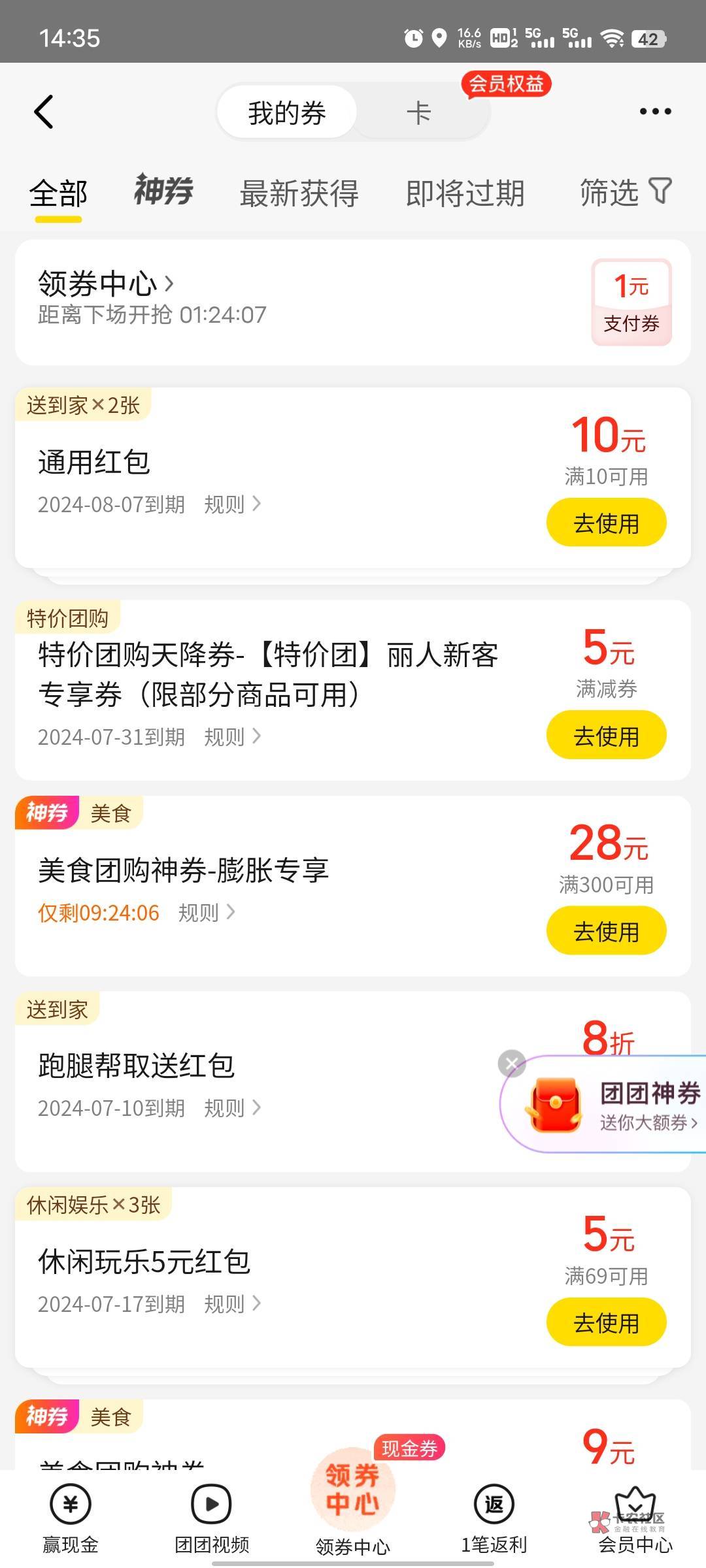 中国移动多号兑换20团购券,美团直接给风控不给用后续,找美团客服理论,这是我们用户26 / 作者:坤坤爱打球啊啊 / 中国移动多号兑换20团购券,美团直接给风控不给用后续,找美团客服理论,这是我们用户26 / 作者:坤坤爱打球啊啊 /