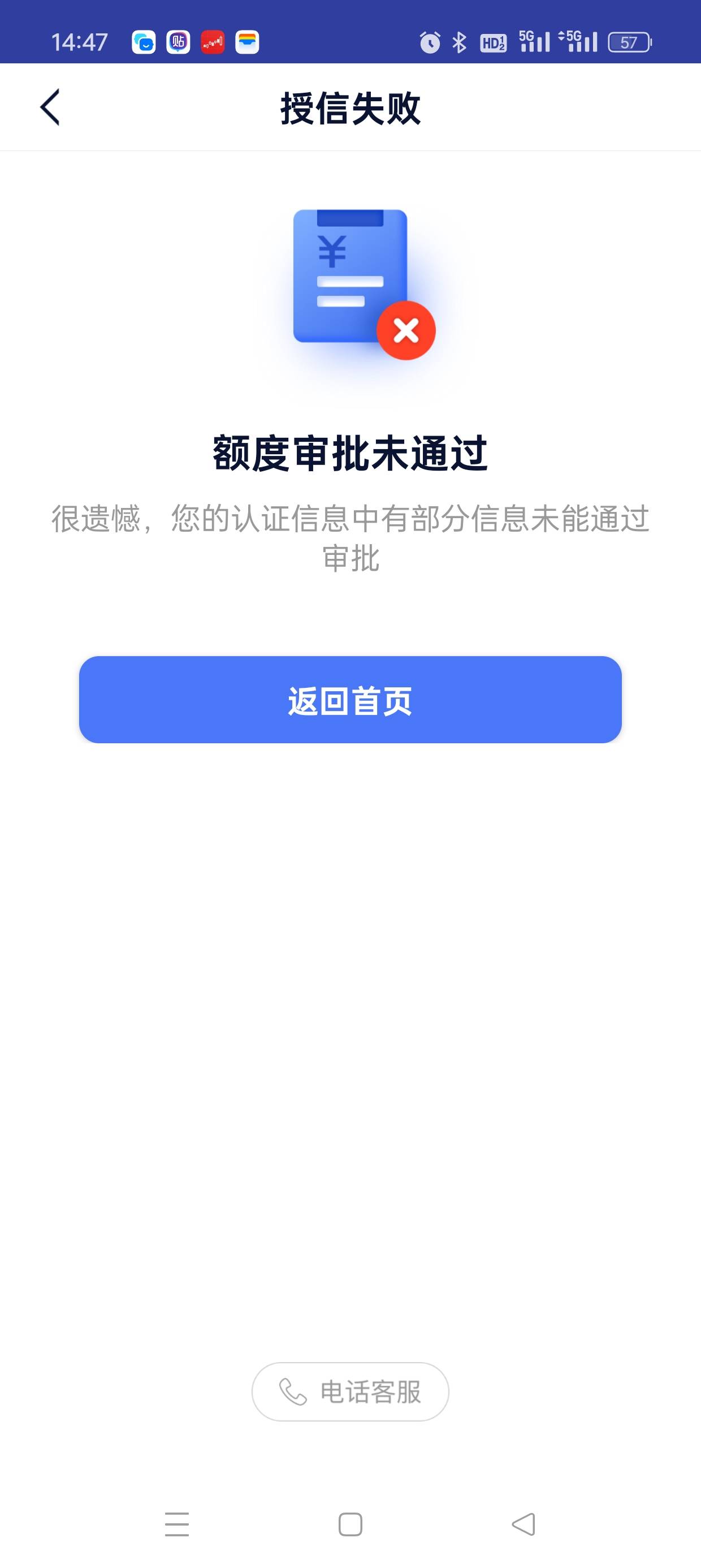 幸福花，我在我征信报告上看见河北幸福金融就在浏览器上搜索，就找的的幸福花，要电话90 / 作者:王辉8899 / 