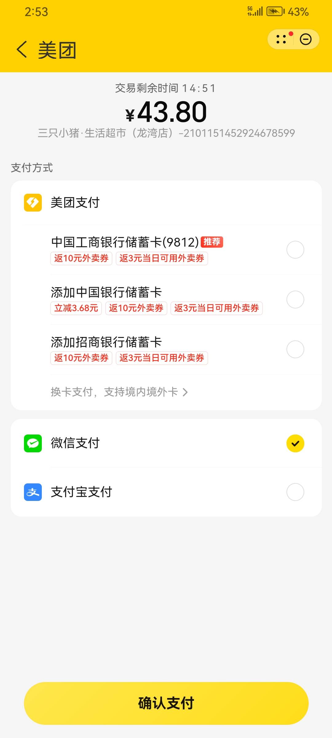 为什么没有华为钱包支付啊我就是华为啊我c

0 / 作者:6ek / 