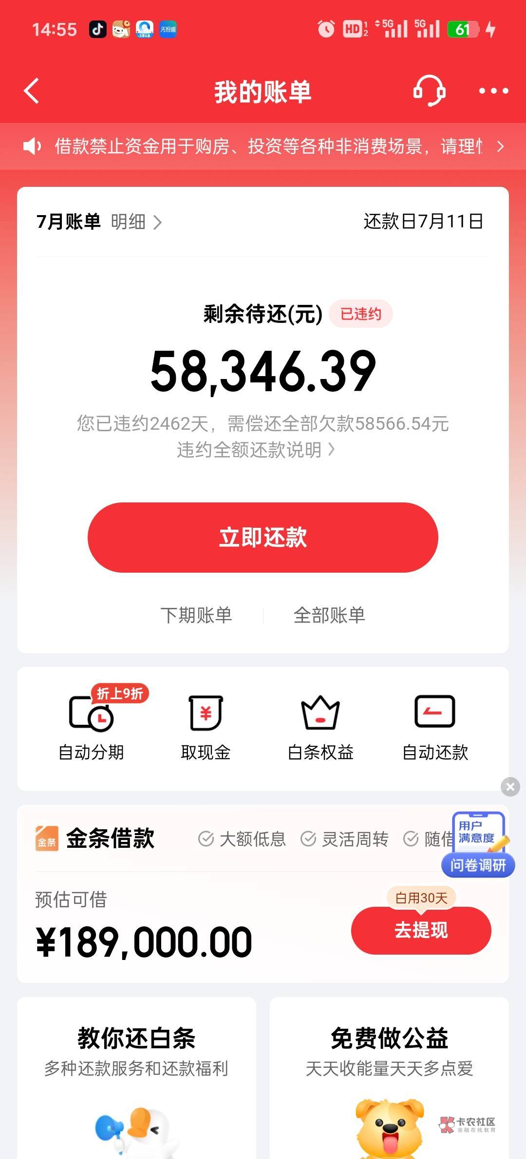 JD白条逾期2462天了，不知不觉都过去这么久了


6 / 作者:卡农是我家1 / 