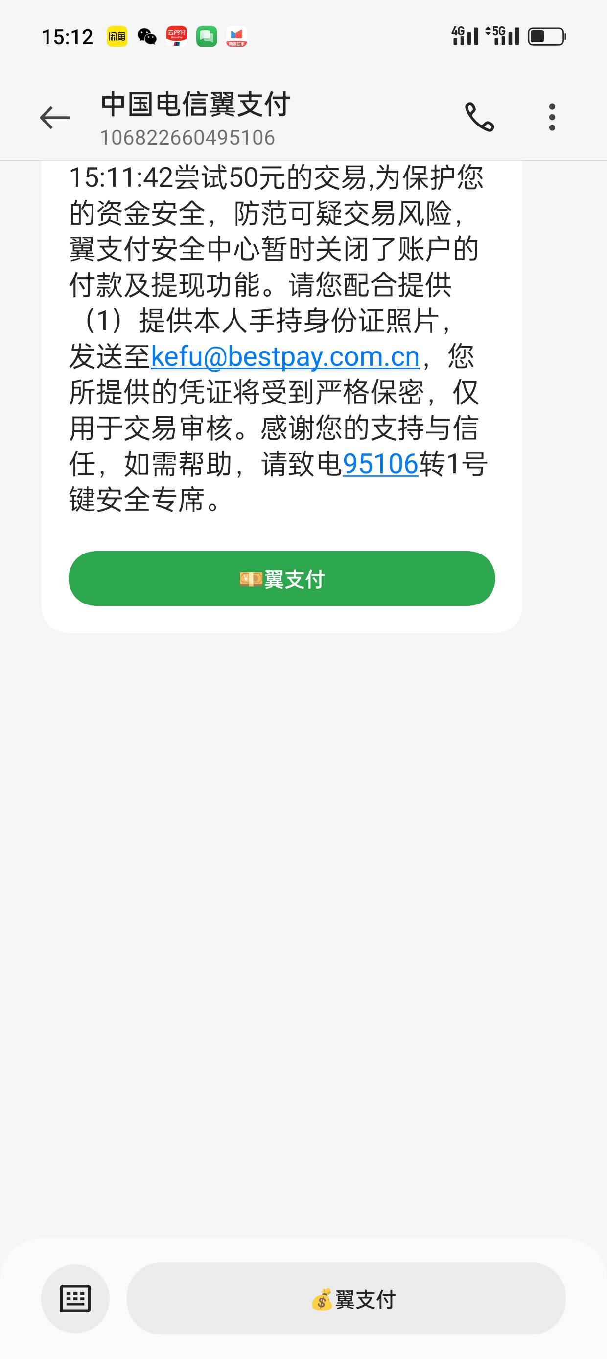 翼支付牛的啊，直接要我手持身份证，证明资金来源

19 / 作者:kim哥哥 / 