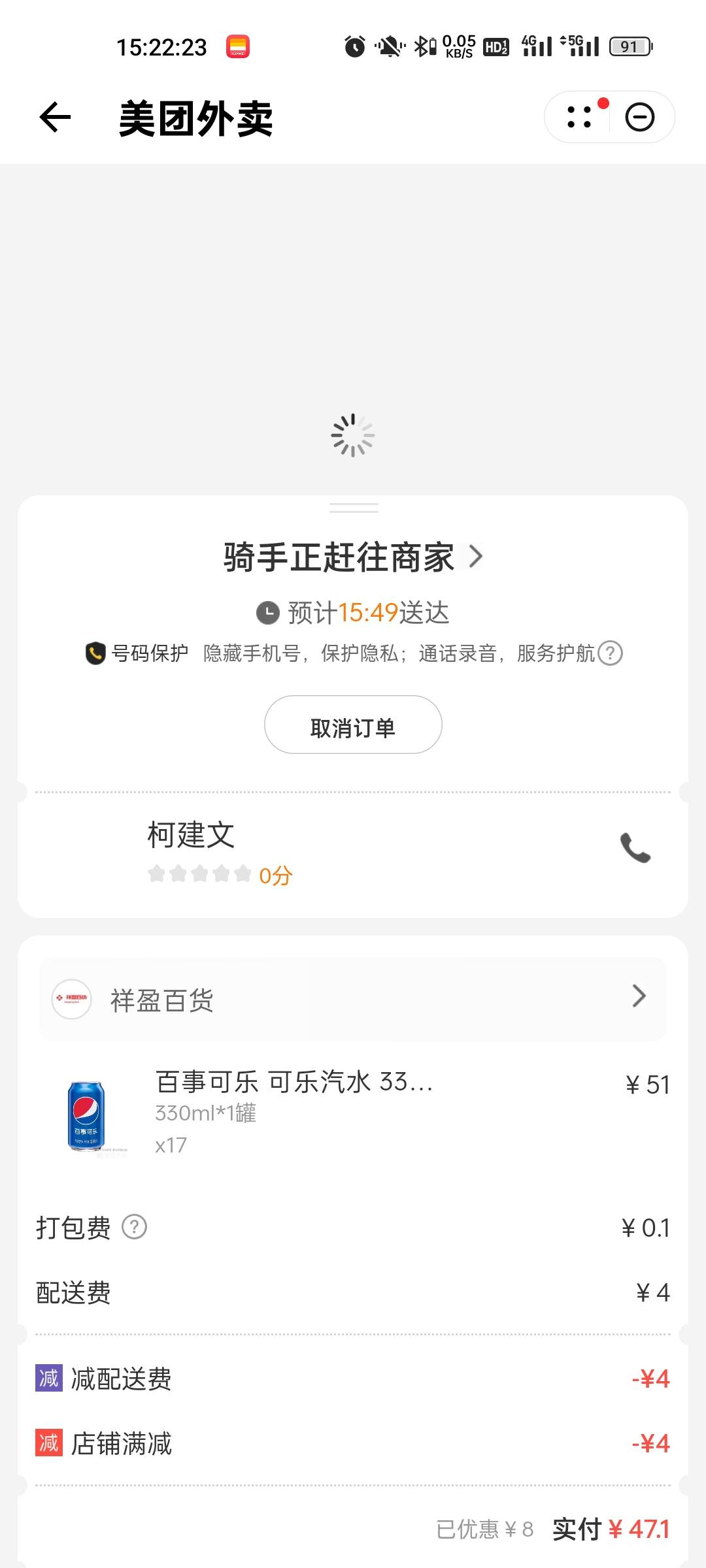 感谢老哥们 感谢华为

 白嫖快乐水47大毛

优惠麻烦了 快乐水也很速度



51 / 作者:隔壁黑化王大爷 / 