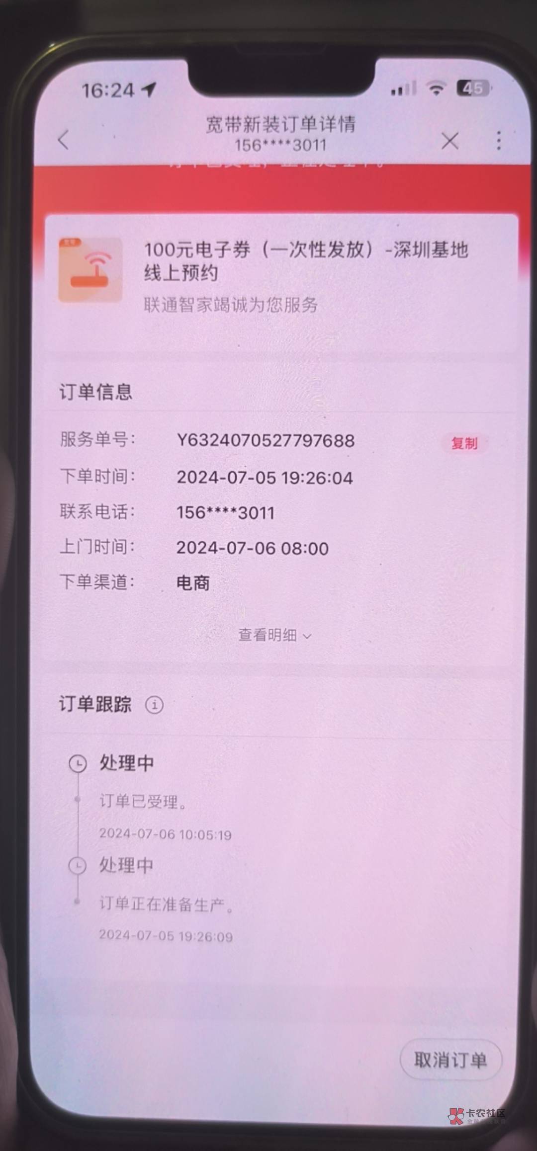 稳了吗，老哥们，一个电话都没有

87 / 作者:苍瞳 / 