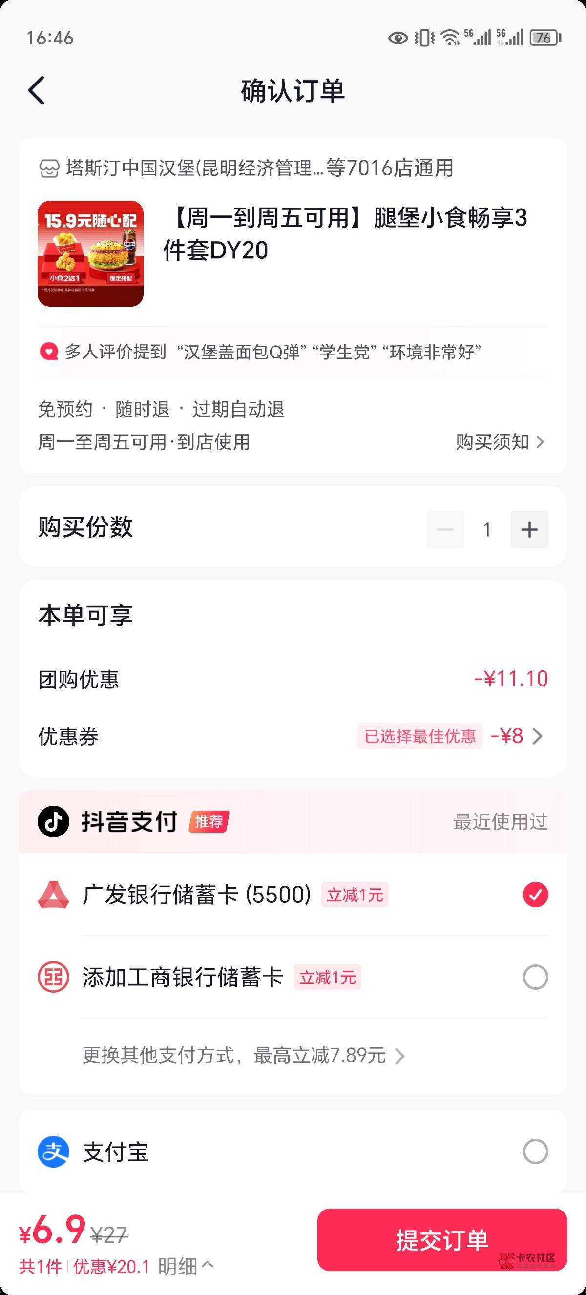 老哥们 抖音上的 哪里不对吗  不是0.01吗

33 / 作者:雪晚 / 