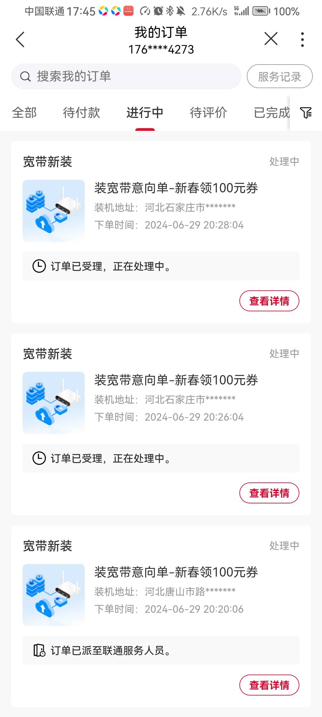 还不给因为我欠费不给吗？

51 / 作者:xuewei12 / 