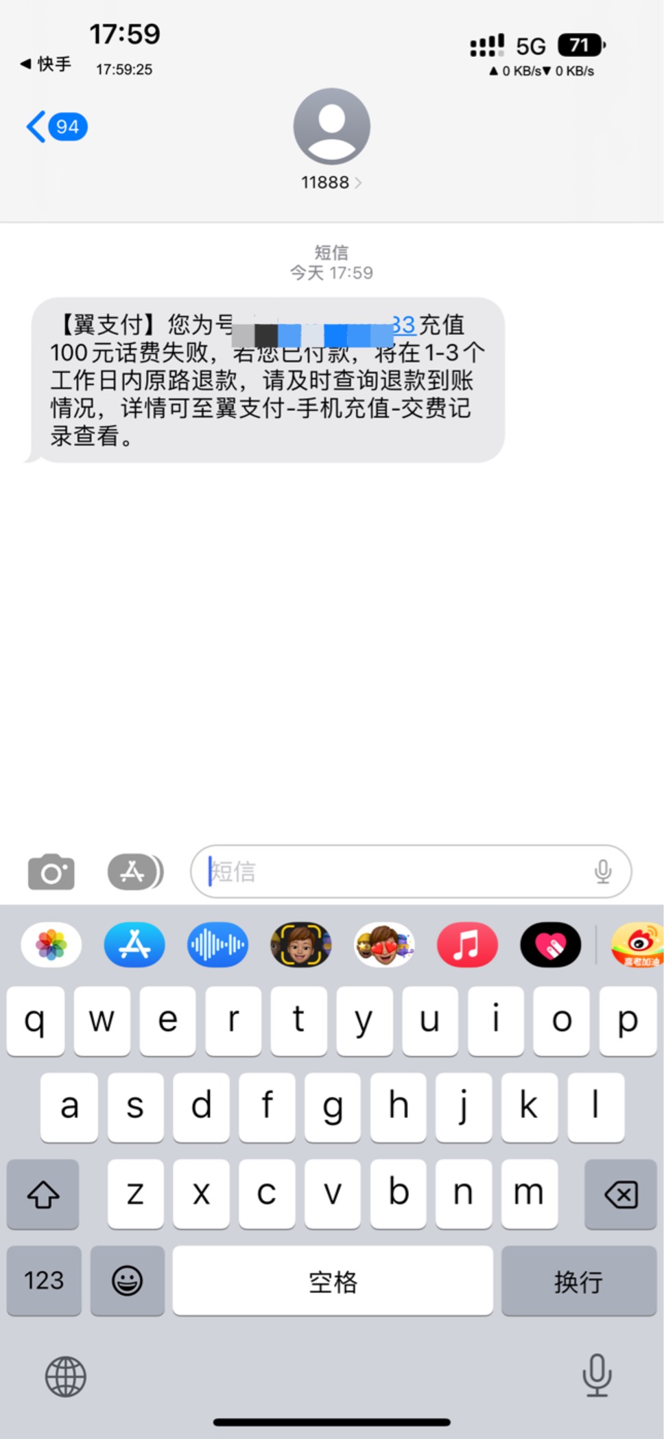 翼支付牛b，移动联通都退了

60 / 作者:端着泡面买汤臣 / 