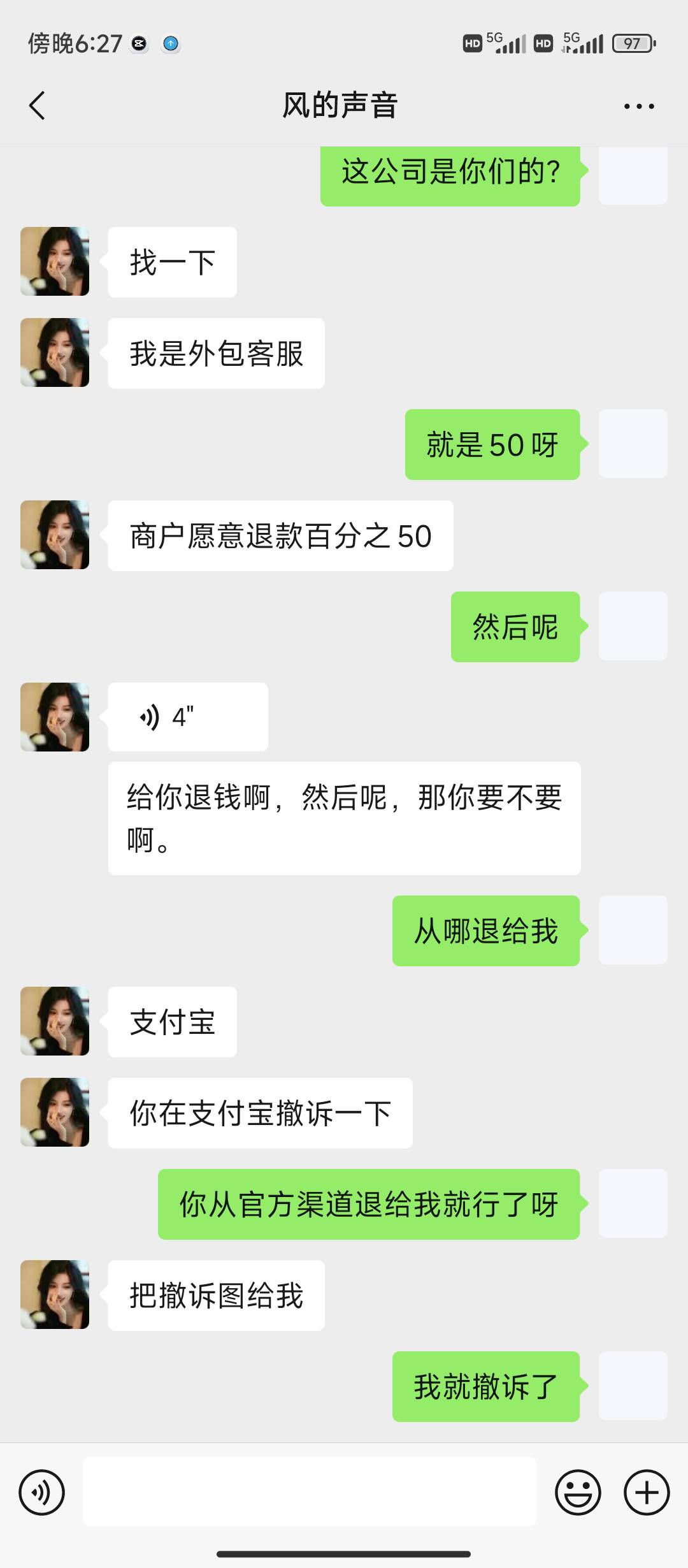 老哥们怎么说支付宝打了个电话我√那边也加我了


40 / 作者:阿酿 / 