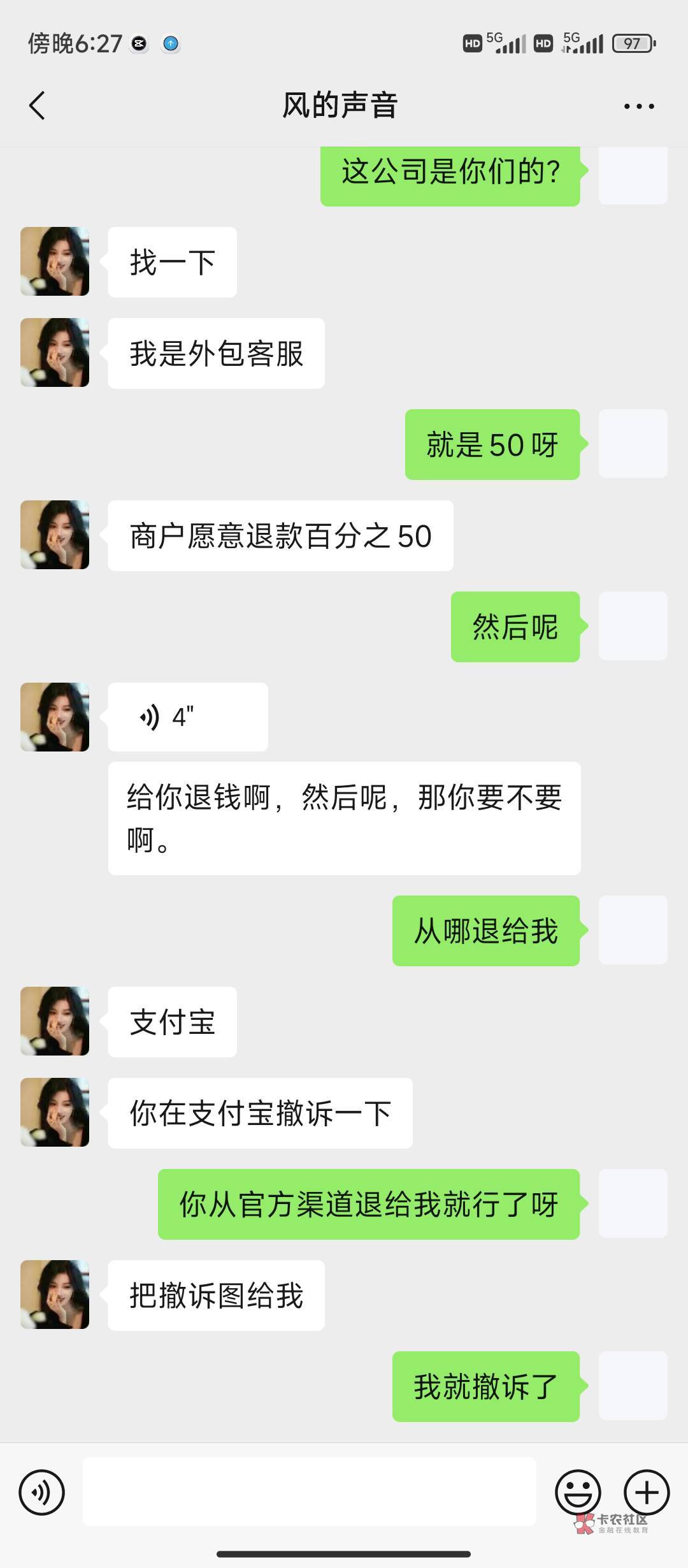 老哥们怎么说支付宝打了个电话我√那边也加我了


80 / 作者:阿酿 / 