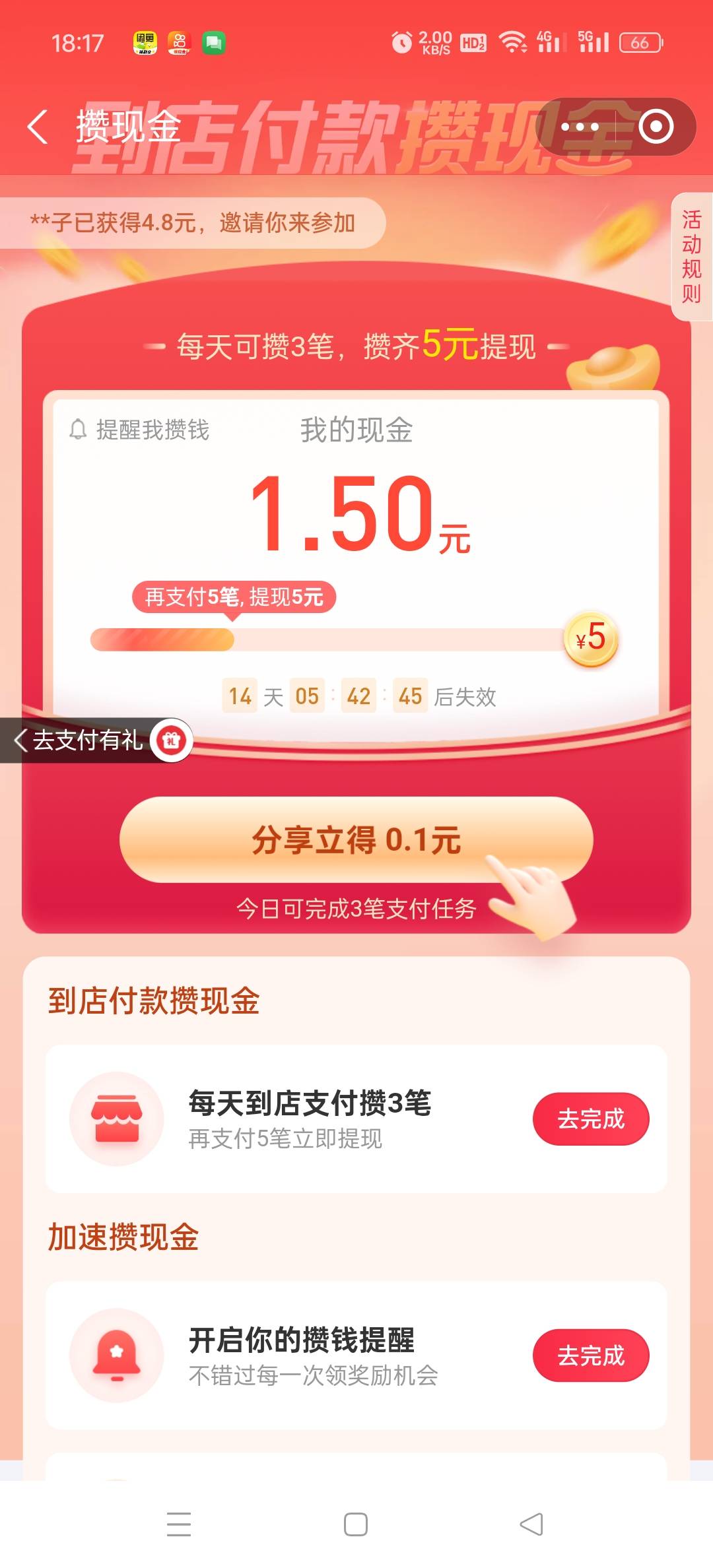 支付宝到店怎么刷，有没有小程序能秒的

65 / 作者:轻轻的信仰 / 