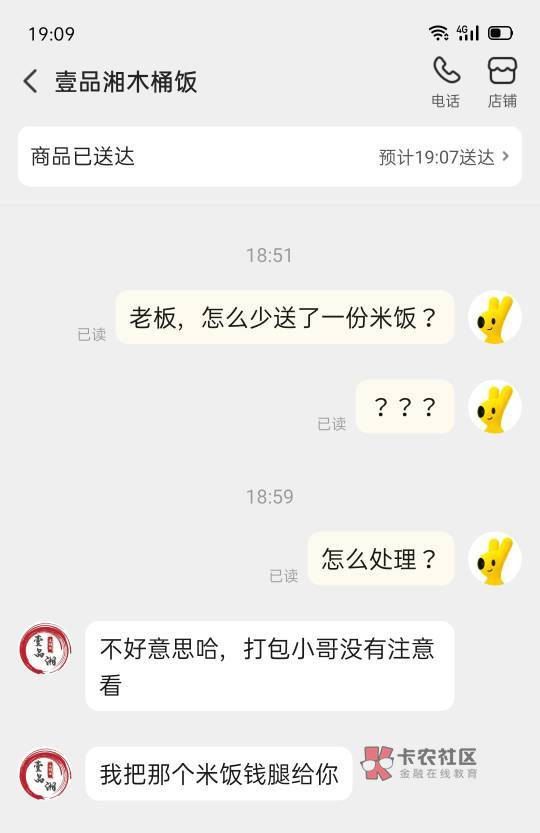 老哥们事情是这样的，一天没吃饭了所以多点了一份米饭，老板说打包小哥没有注意看，请91 / 作者:jbbn / 