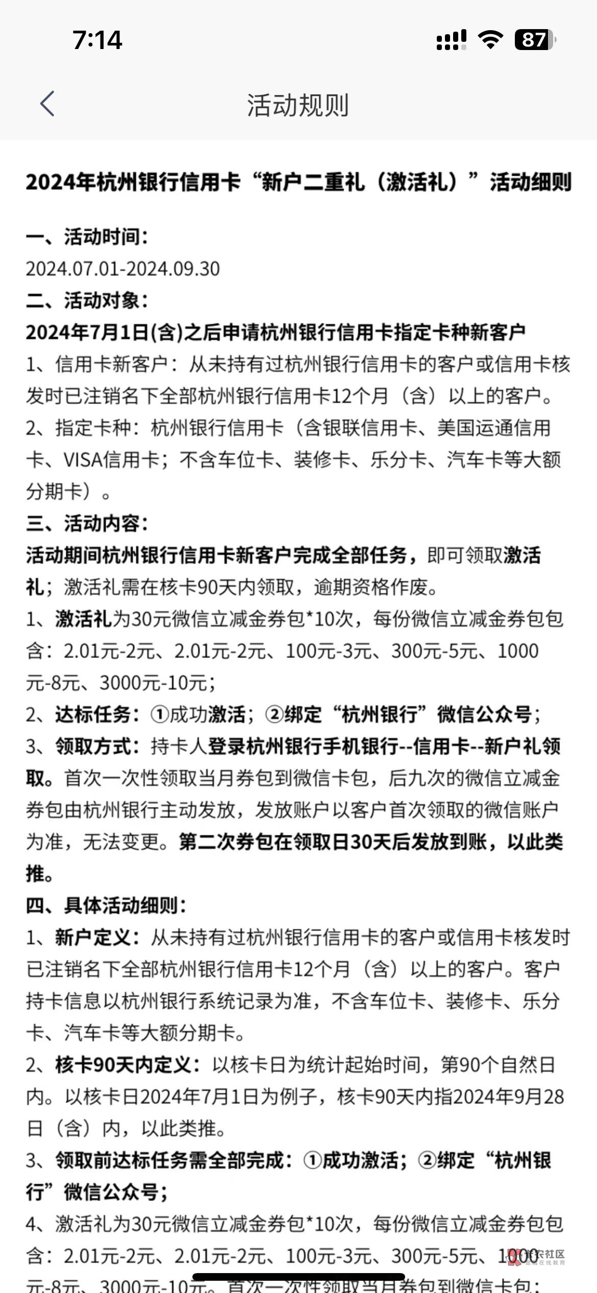 杭州银行信用卡300大毛速度老哥


9 / 作者:云州 / 