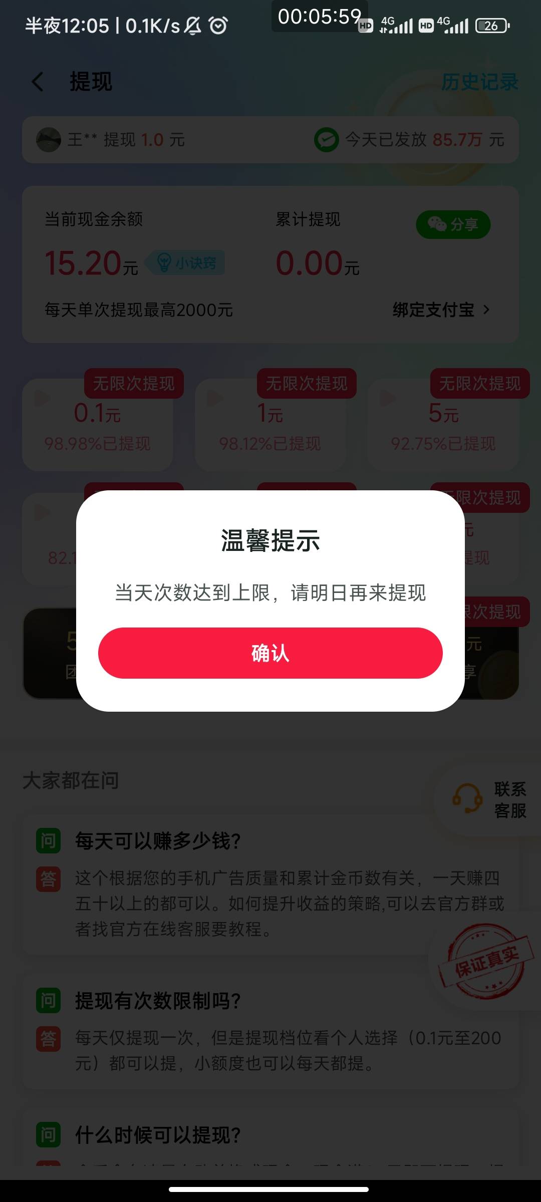 7.8目前羊毛收入
董事长，58
抖短剧已看212万换算就是40多
加快手极速版15
总结113
睡76 / 作者:轻声白头亽 / 