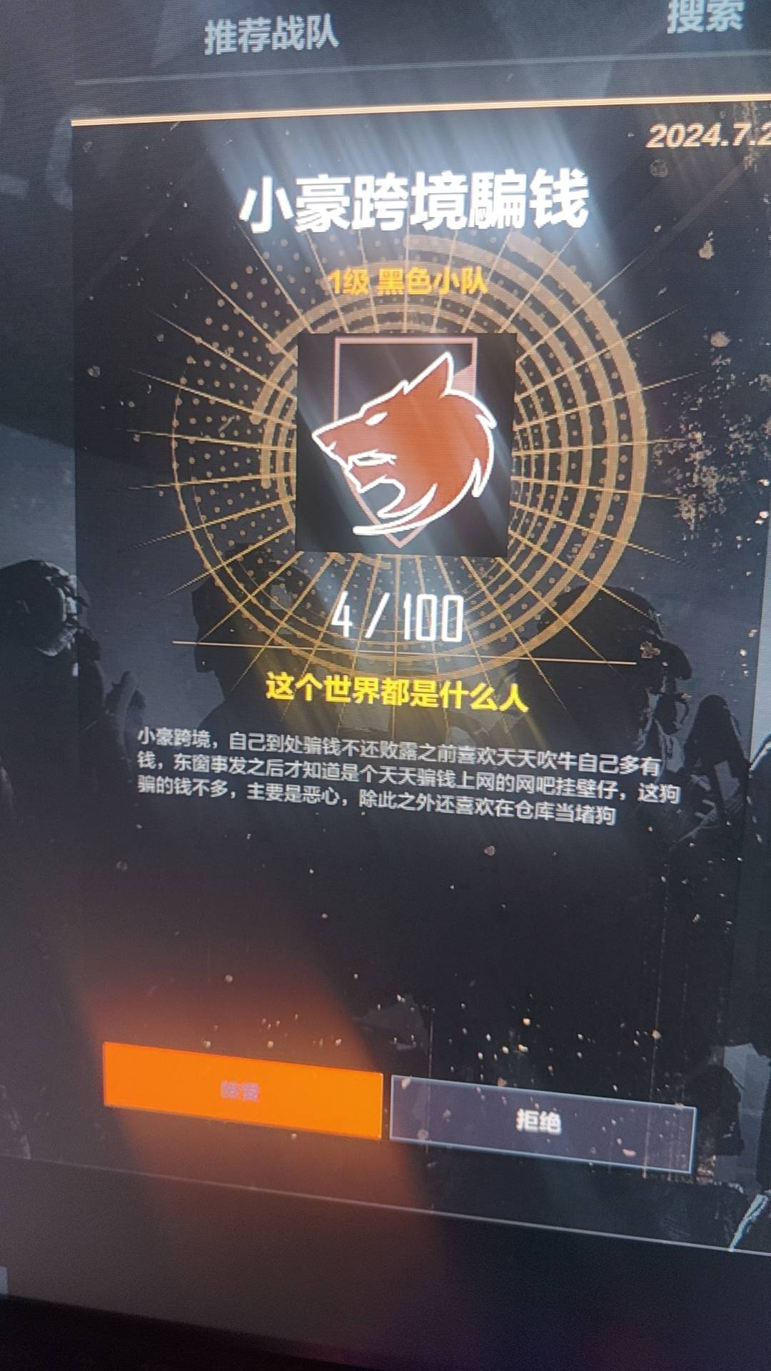 老哥们，这是谁呀

23 / 作者:澜沧 / 