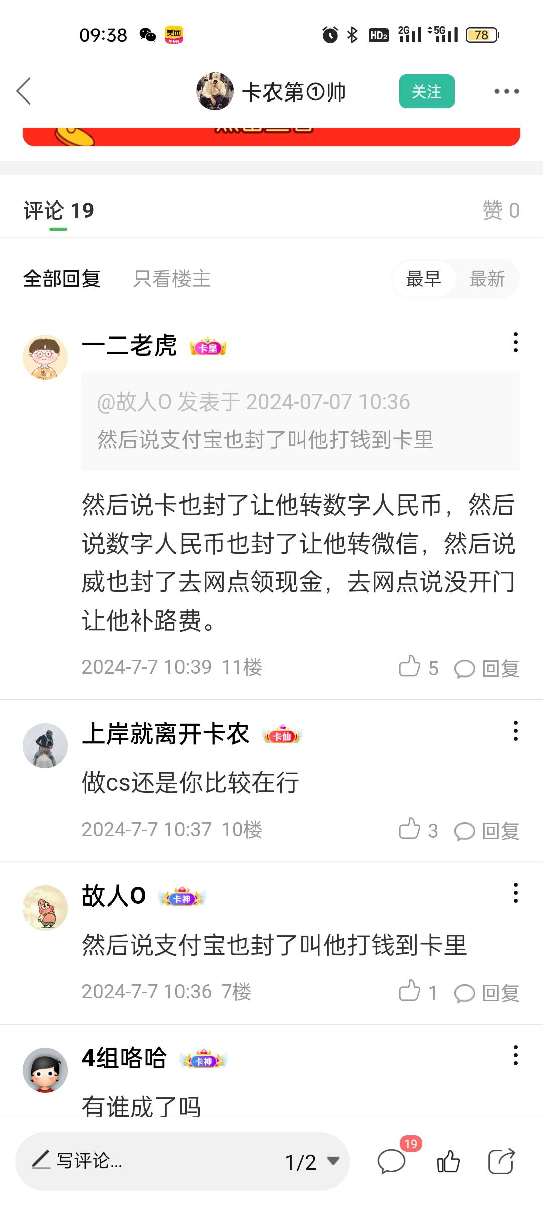 中信88白嫖两个方法，抽到88然后去中信客服反馈说添加了他们企业微信后号被封了，导致58 / 作者:Joker58 / 