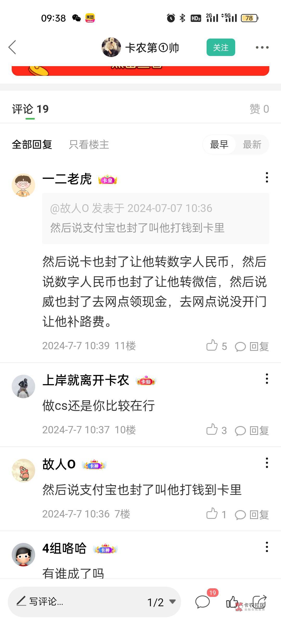 中信88白嫖两个方法，抽到88然后去中信客服反馈说添加了他们企业微信后号被封了，导致11 / 作者:Joker58 / 