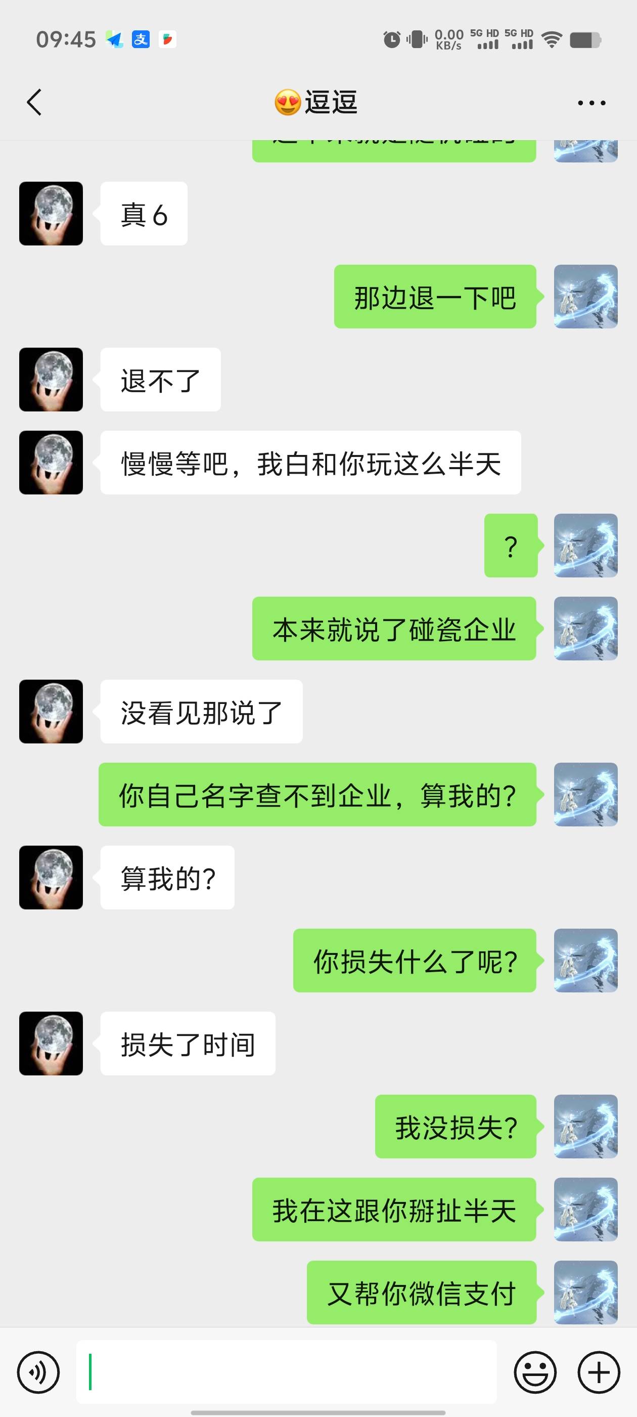 6，秀炸了

27 / 作者:wuli白 / 