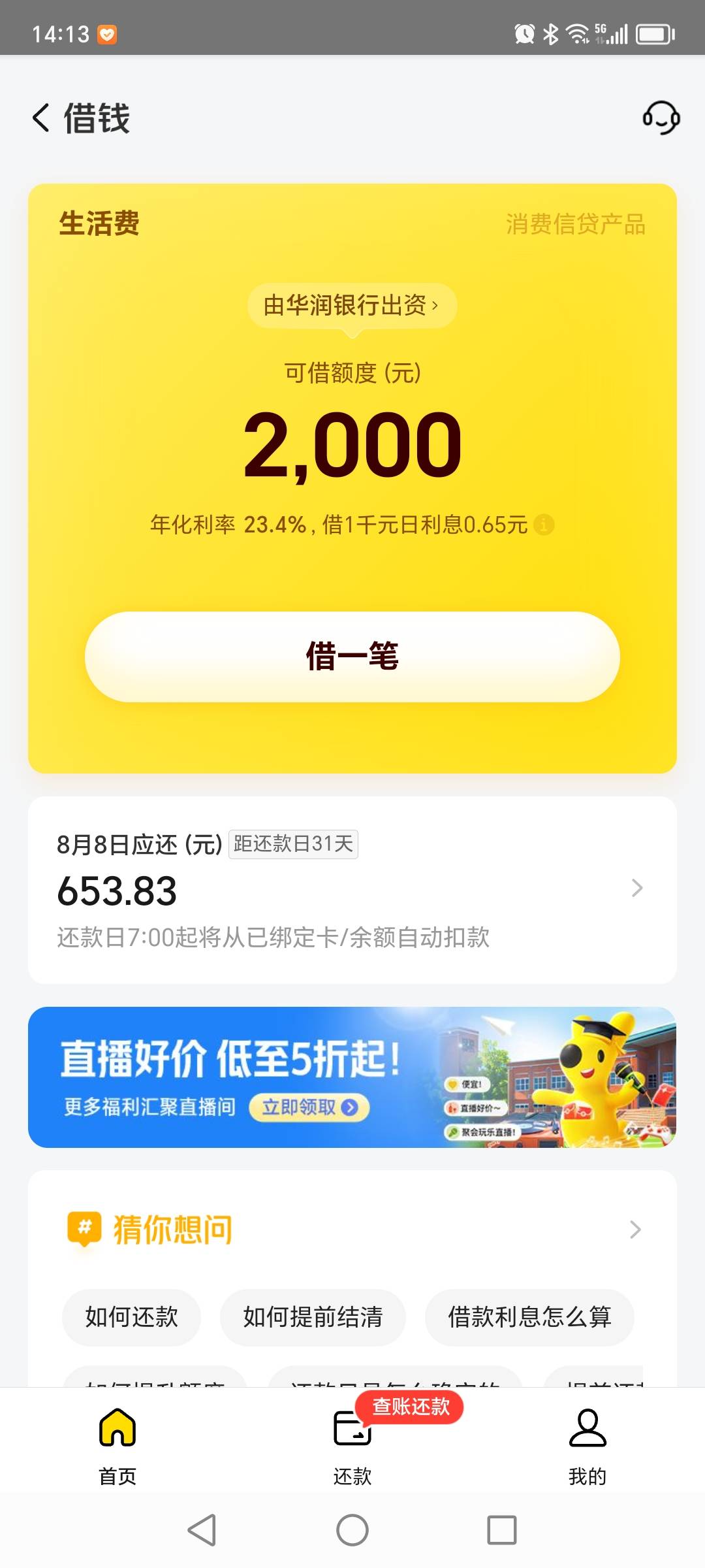 下了个美团4000，，然后工商打电话办XYK.京东打电话下今天，马上金融打电话下款，难道54 / 作者:螺丝道人 / 