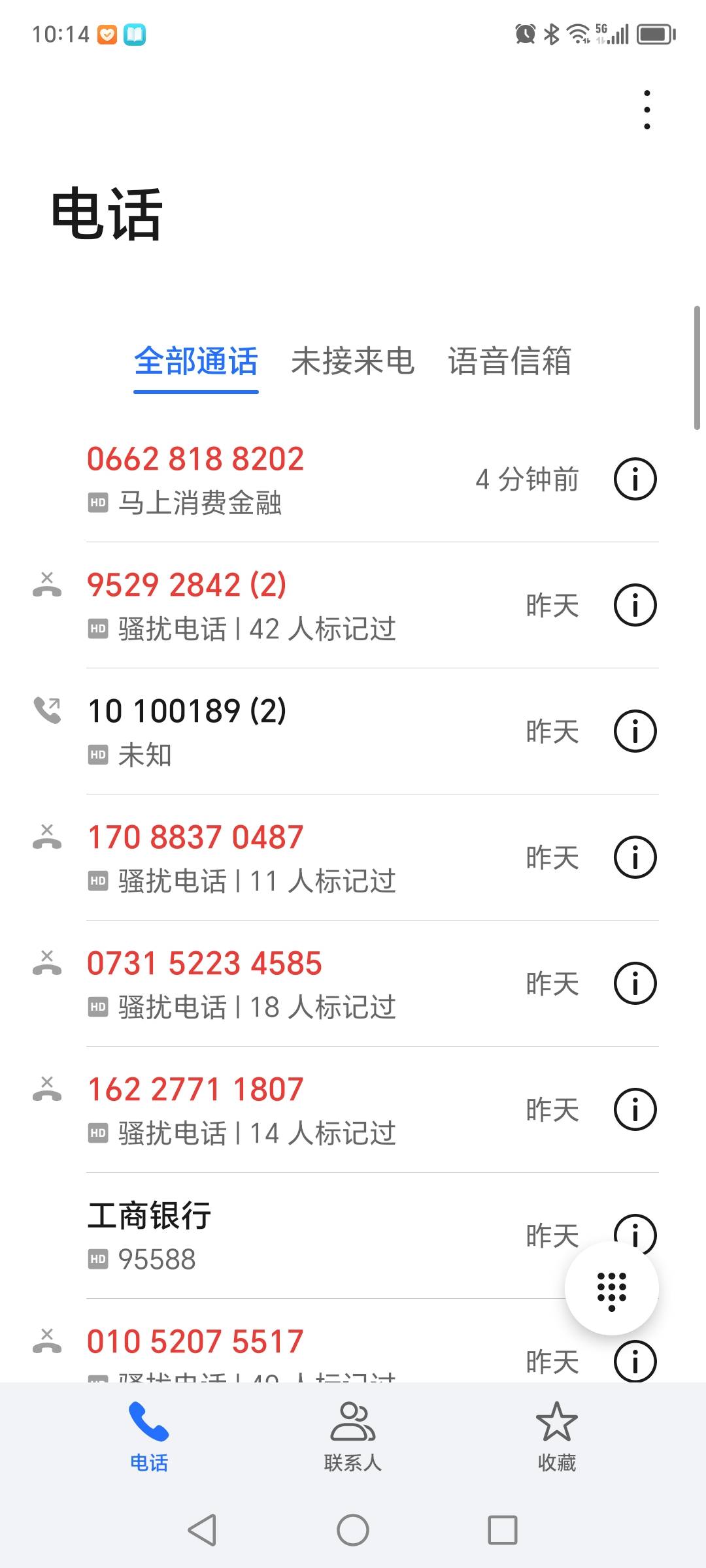 下了个美团4000，，然后工商打电话办XYK.京东打电话下今天，马上金融打电话下款，难道99 / 作者:螺丝道人 / 