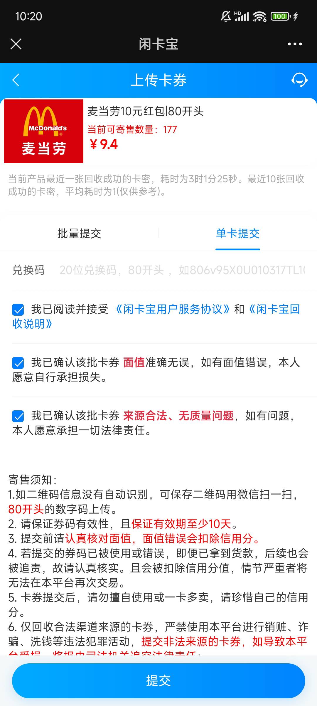 中行河北数币满10减9京东直接买麦当劳电子卡，闲卡宝卖注意不要买到代金券



90 / 作者:黄金喵喵喵 / 