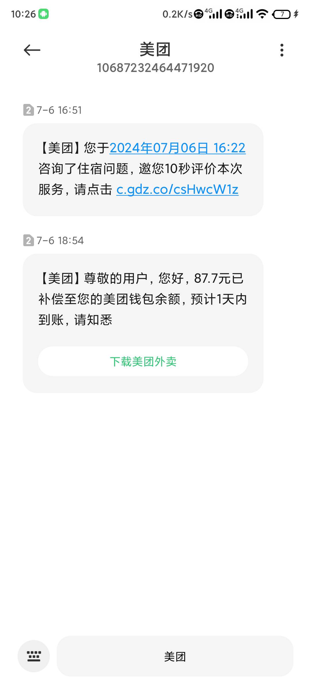 美团那个新客卷支付后再退款回到卡包就会失效，找客服投诉会很麻烦，说投诉就要等专员50 / 作者:jk们 / 