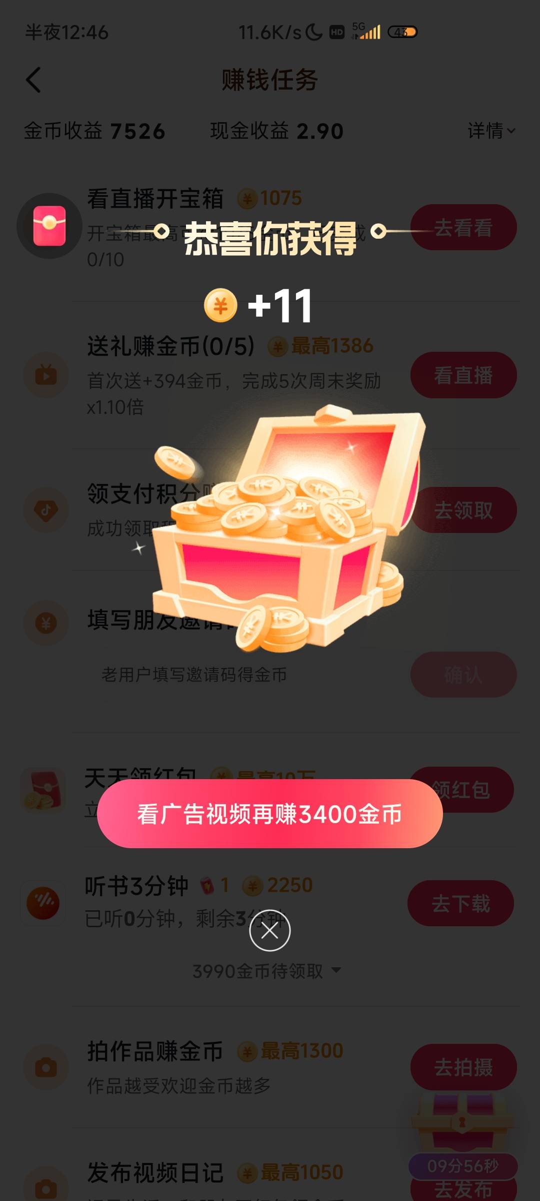 抖音极速版一直都是3400有什么办法能提到5300金币啊，老哥们

0 / 作者:jqcb / 