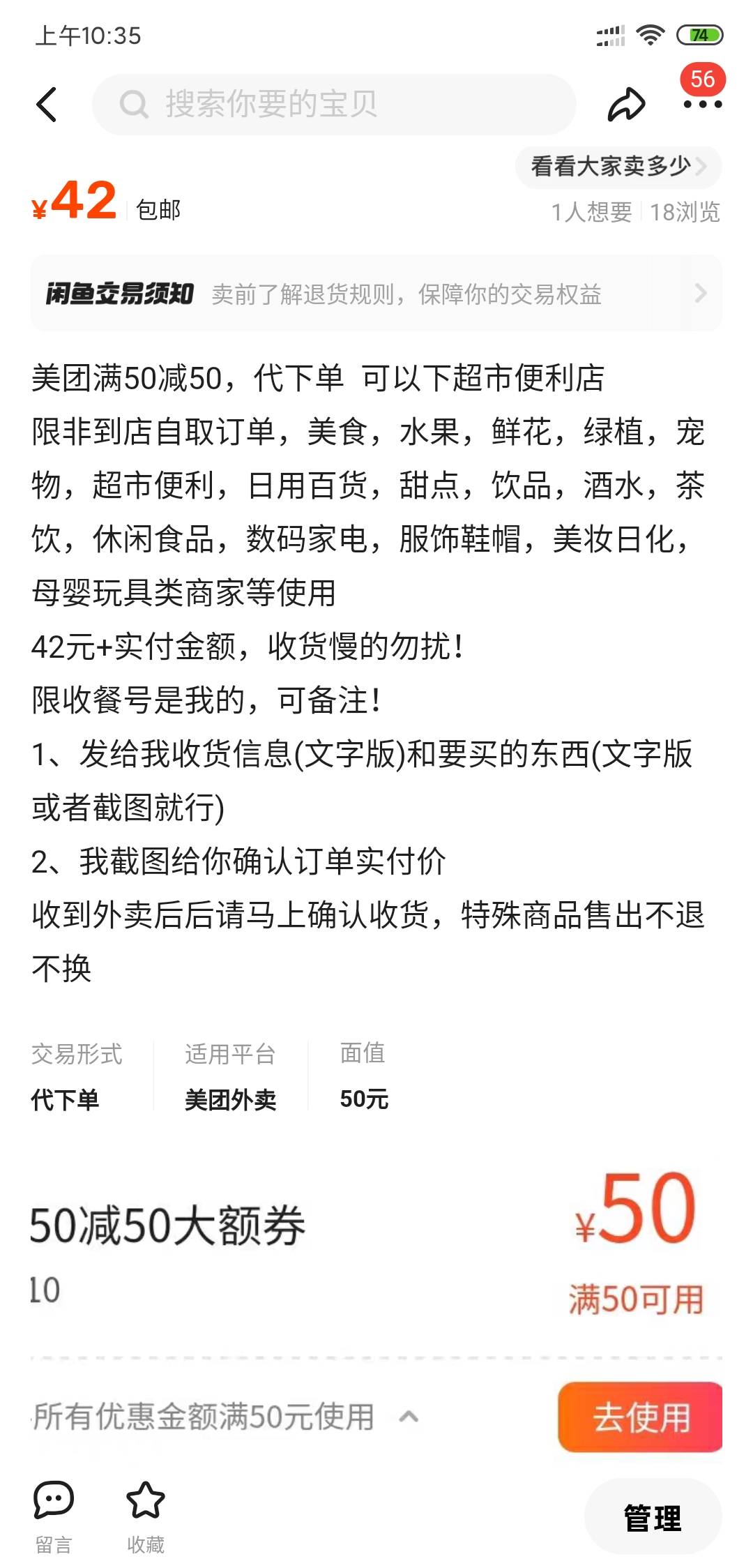 你们啤酒都40，我这通用的42不过分吧

46 / 作者:沃德基尔邦硬 / 