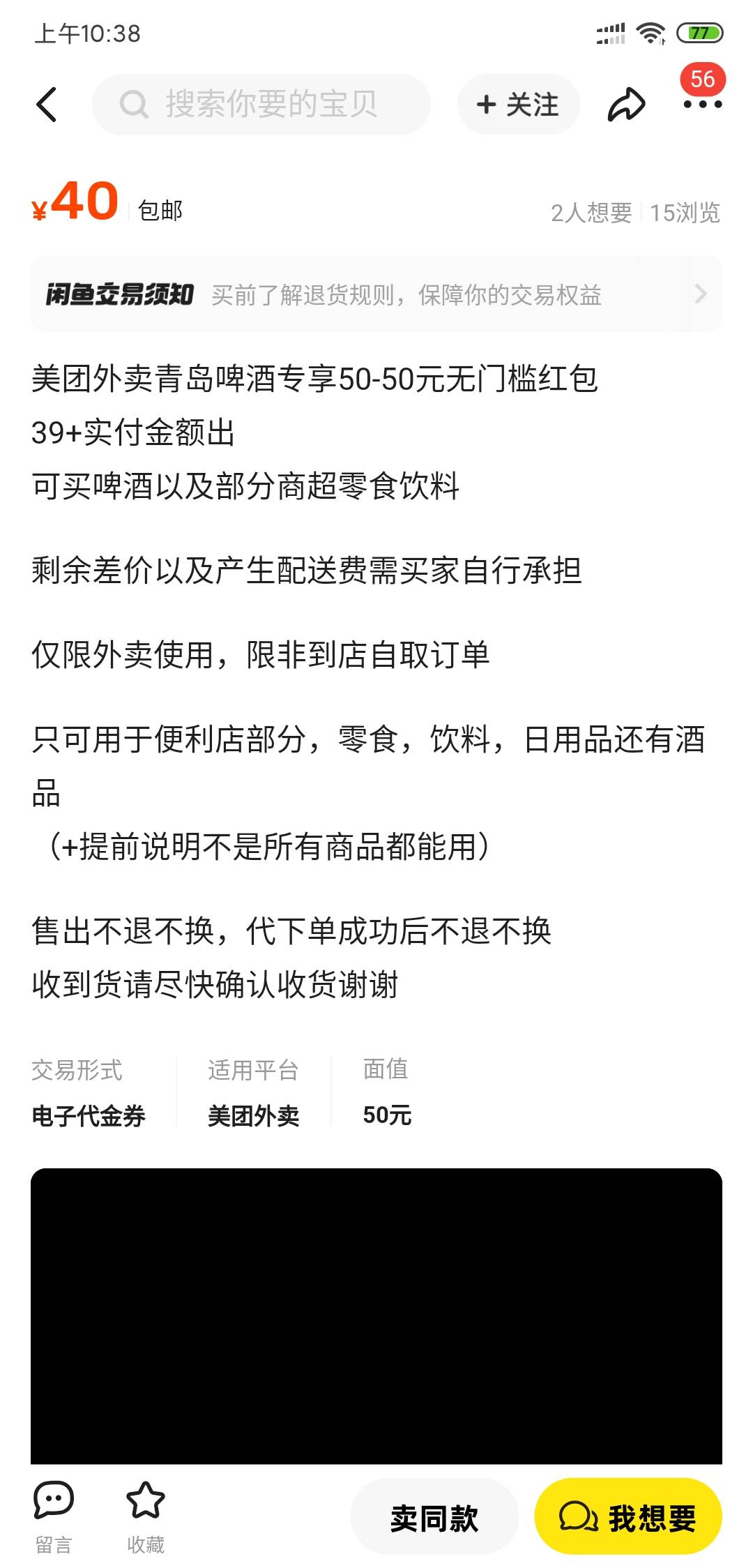 你们啤酒都40，我这通用的42不过分吧

19 / 作者:沃德基尔邦硬 / 