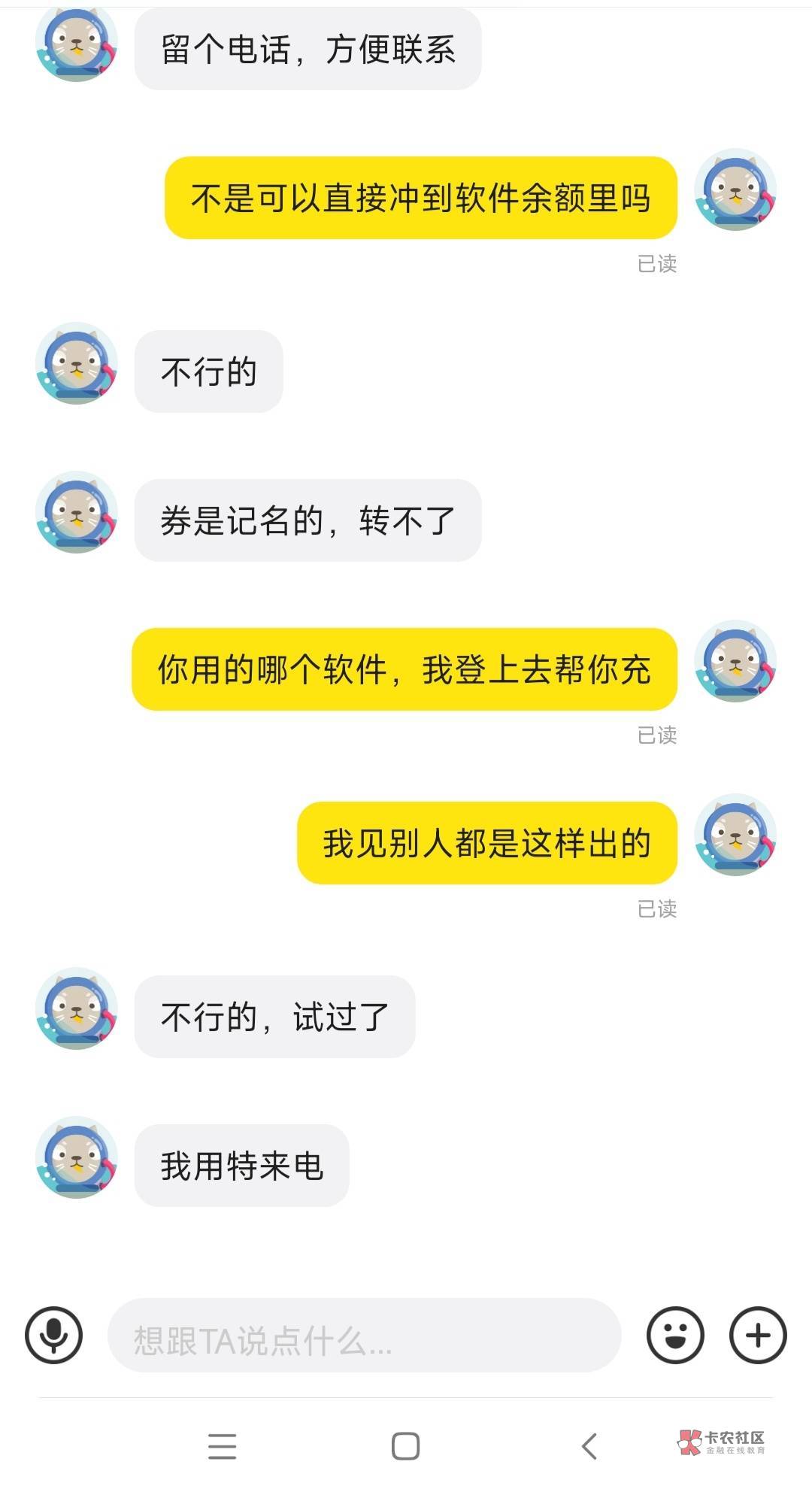 建行豆换的充电的不能直接帮别人充到平台吗

0 / 作者:764 / 