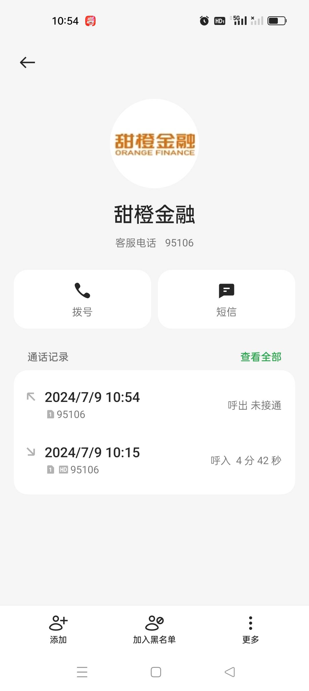 翼支付打电话来说让开通40那个拒就赔，就能下款，这个靠谱吗？有没有老哥知道？ 

28 / 作者:先天牛马圣体 / 