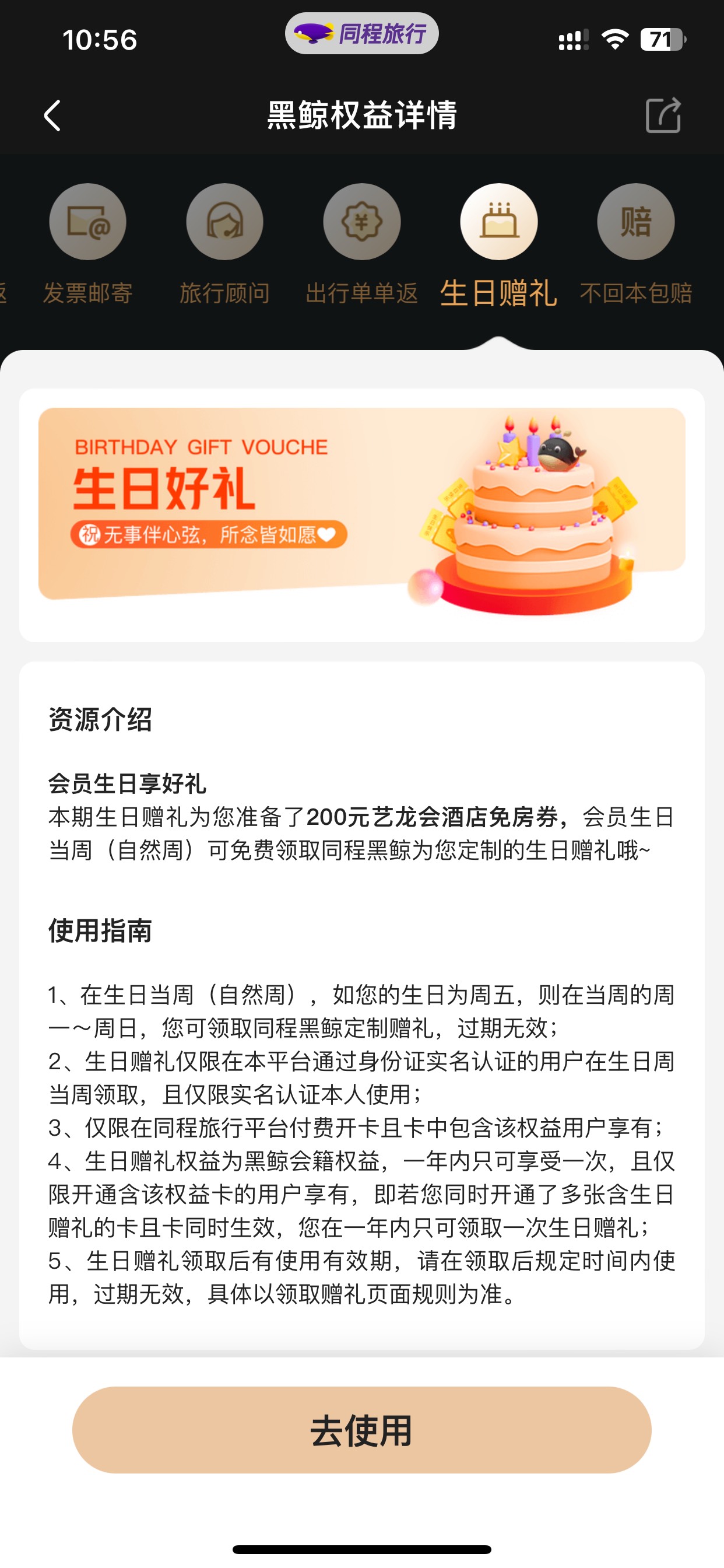 终于买到了同程黑鲸年卡，出个生日券  有老板收吗？

12 / 作者:啊啊雅蠛蝶 / 