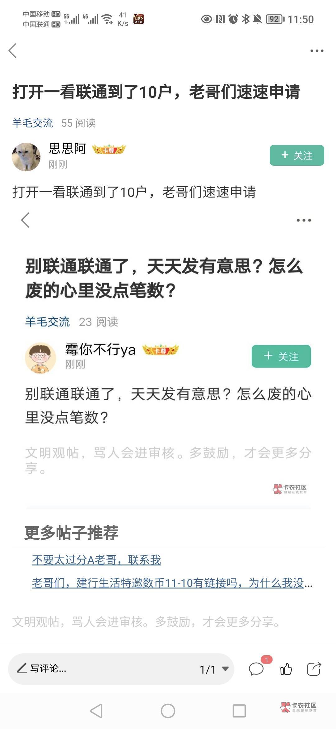 打开一看联通到了100户，老哥们速速申请

35 / 作者:束辰 / 