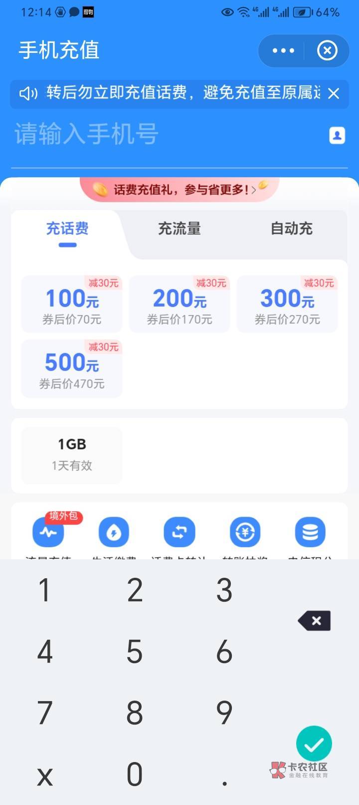 老哥们，电信50-30劵   ，翼支付最低得100？.还是我找错了

37 / 作者:平图书 / 