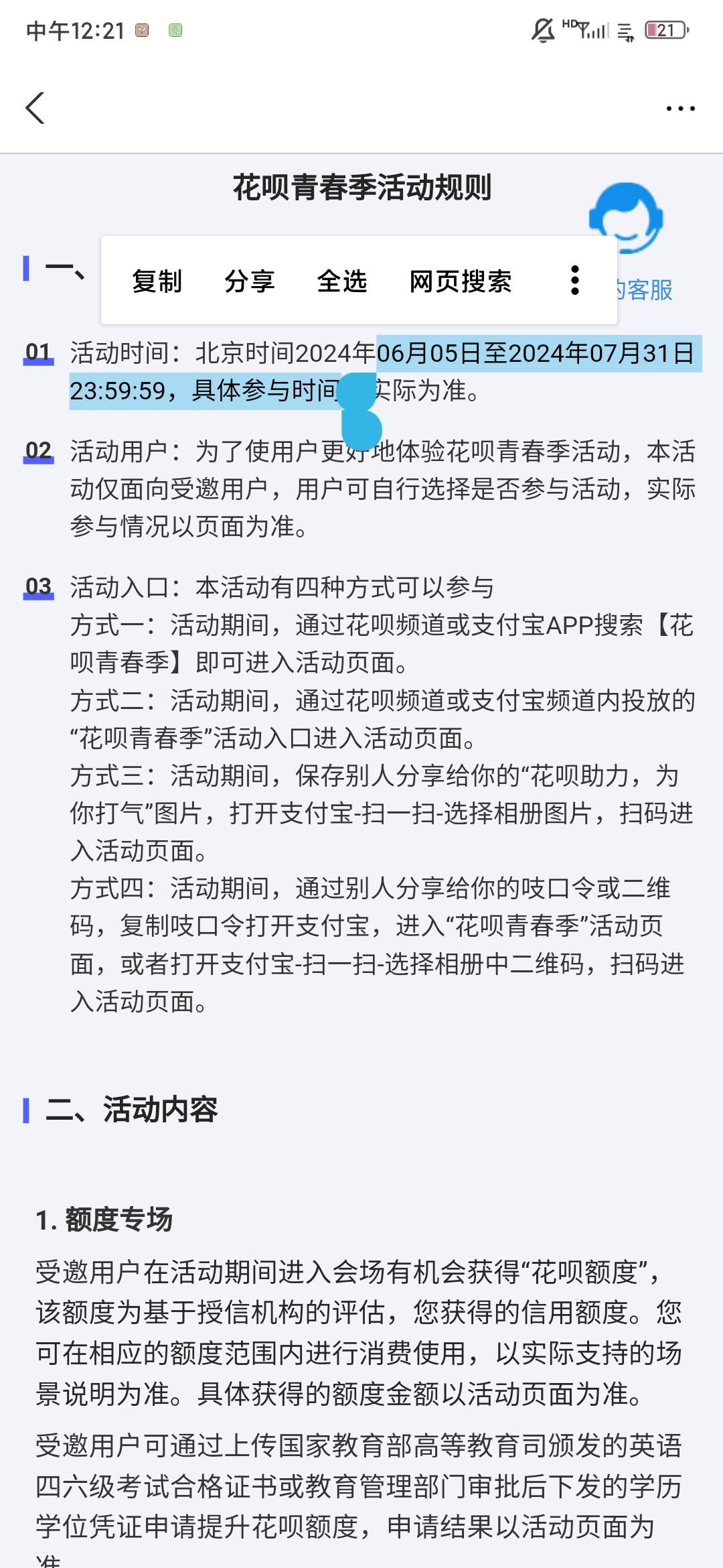 支付宝花呗青春季 
老哥们快点去拿苹果15   一个月了才几个人   还要20多天就结束了好59 / 作者:清欢u / 