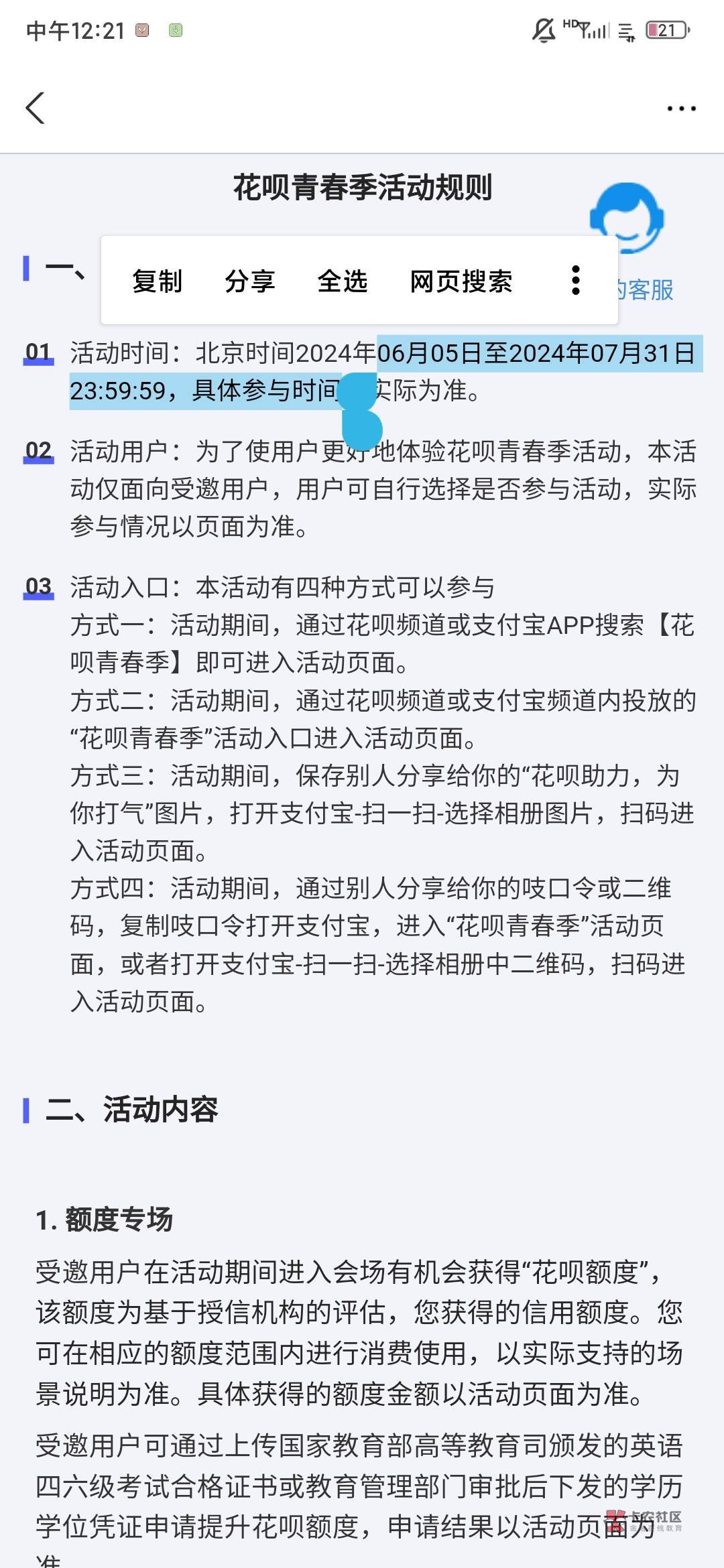 支付宝花呗青春季 
老哥们快点去拿苹果15   一个月了才几个人   还要20多天就结束了好17 / 作者:清欢u / 