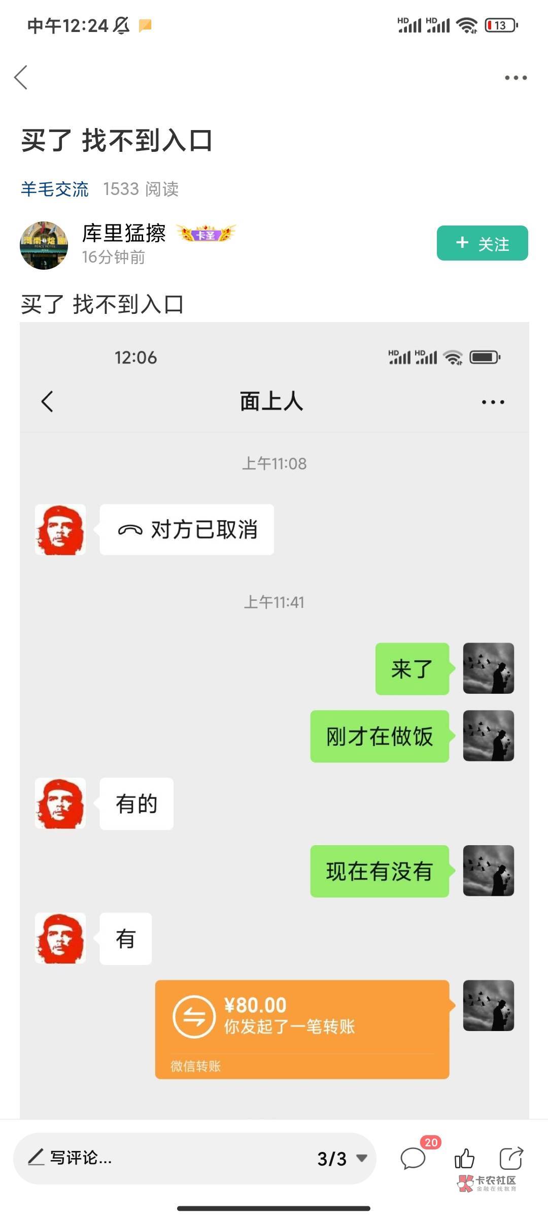 这位老哥买了这么久还没到嘛？

77 / 作者:随性人生 / 