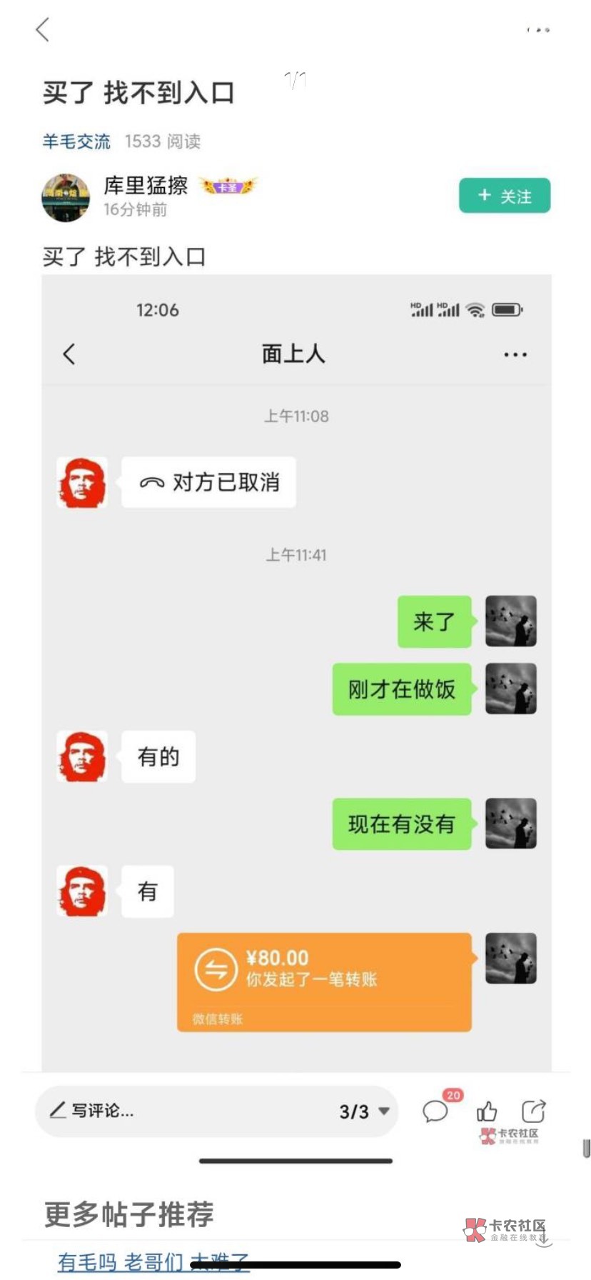 速度上人了，老哥们，骗够37个人，刚好2960，直接注销微信跑路，反正金额不够三千立不93 / 作者:好运的可达鸭 / 