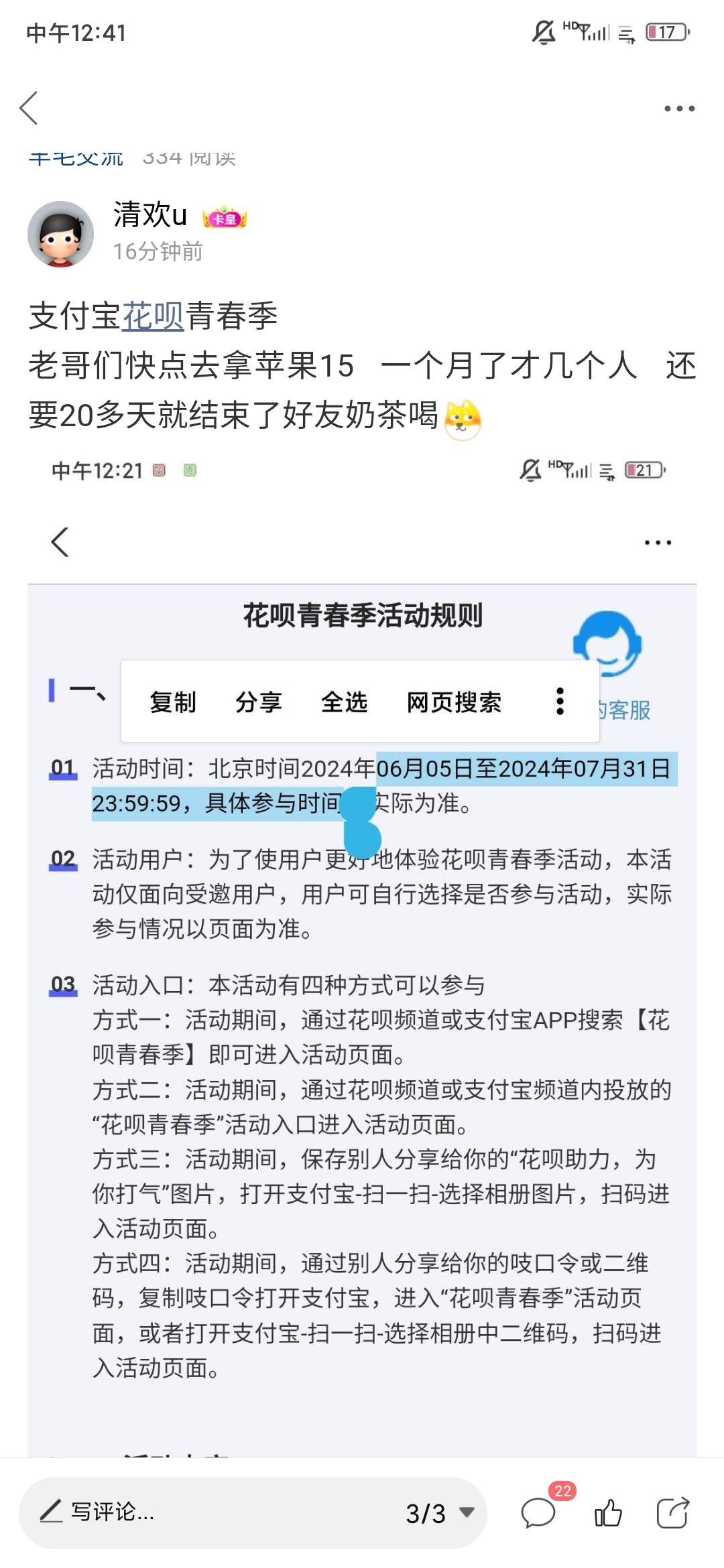 @卡农110   这种小可爱一样的东西   是不是要别人都送它  一点本钱不舍得的   发个活95 / 作者:清欢u / 