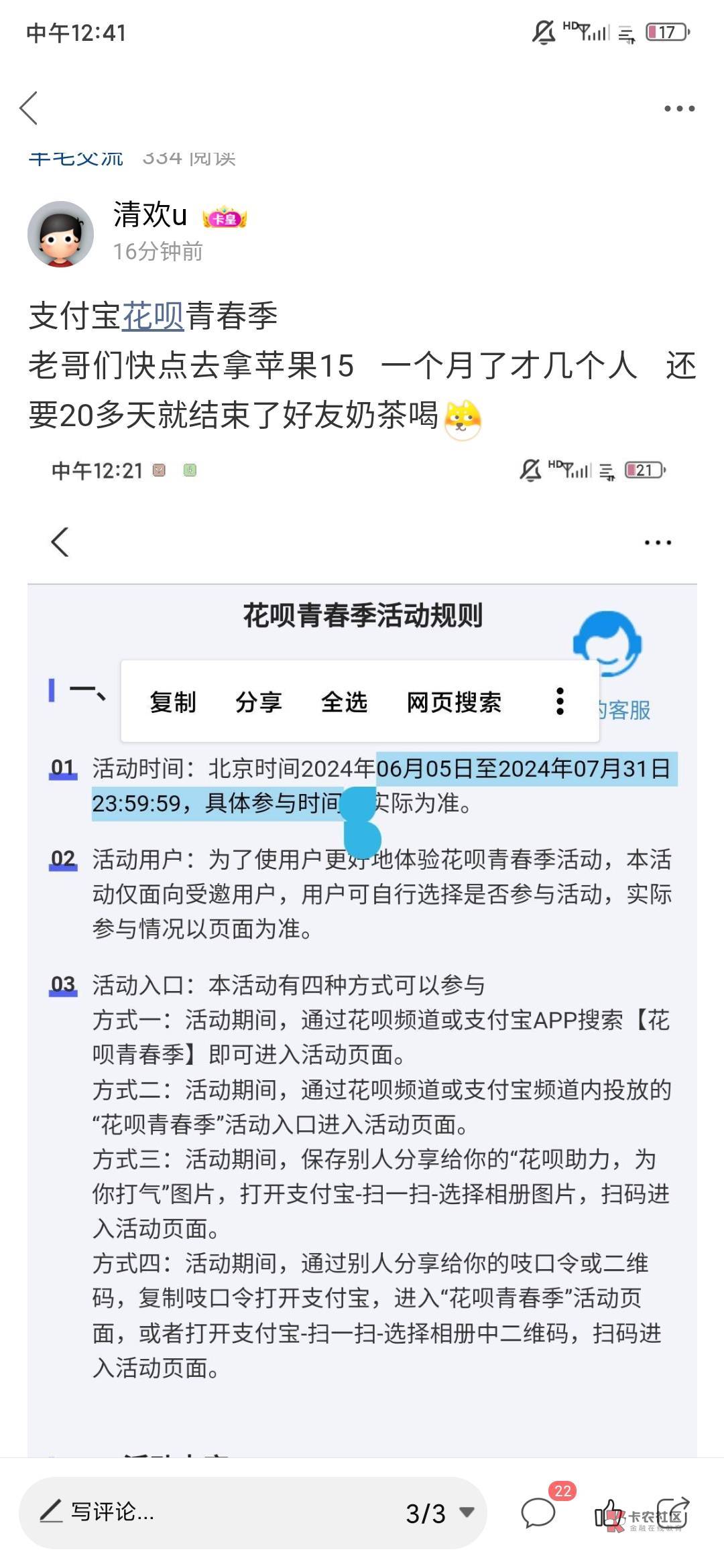 @卡农110   这种小可爱一样的东西   是不是要别人都送它  一点本钱不舍得的   发个活98 / 作者:清欢u / 