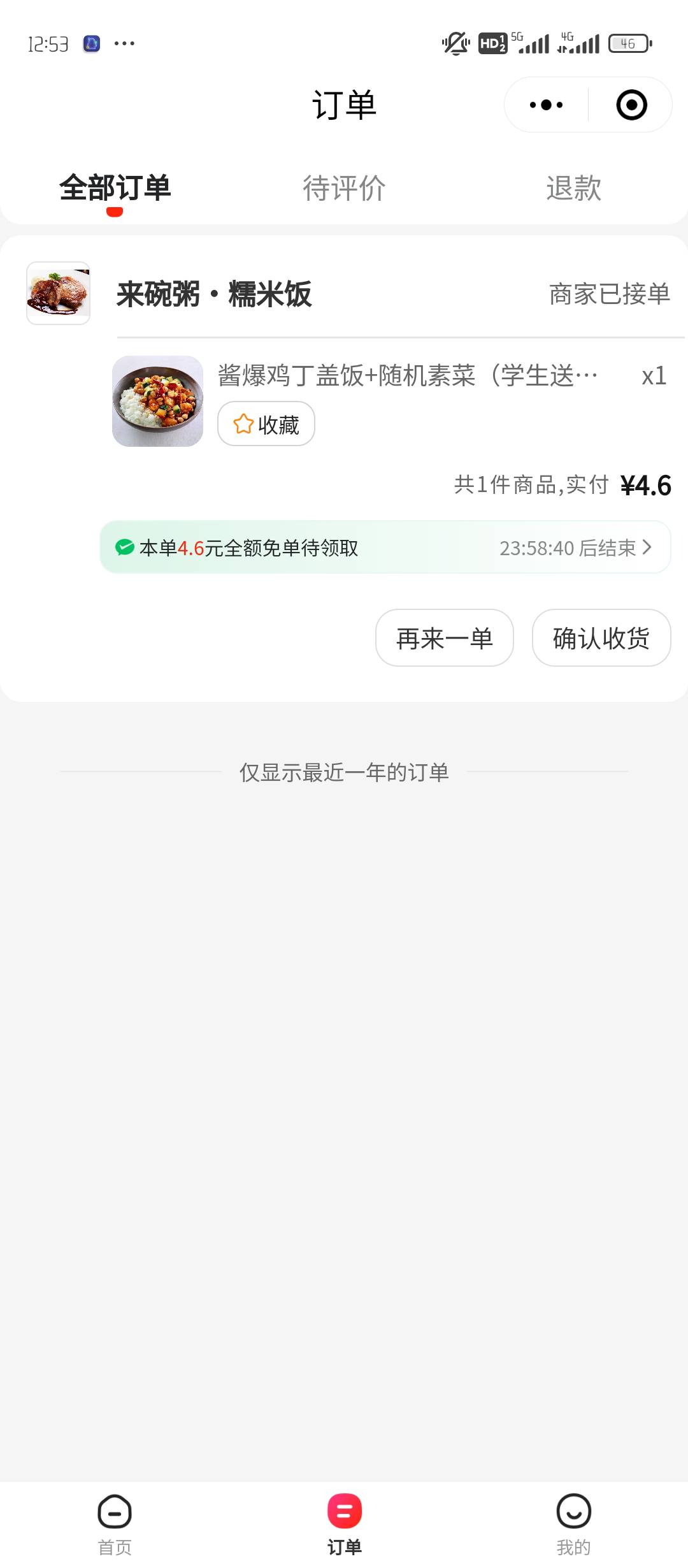 点击美团发起拼饭，一定要通过微信小程序就进支，吃完之后立马注销，换微信新人
与某65 / 作者:海我了 / 