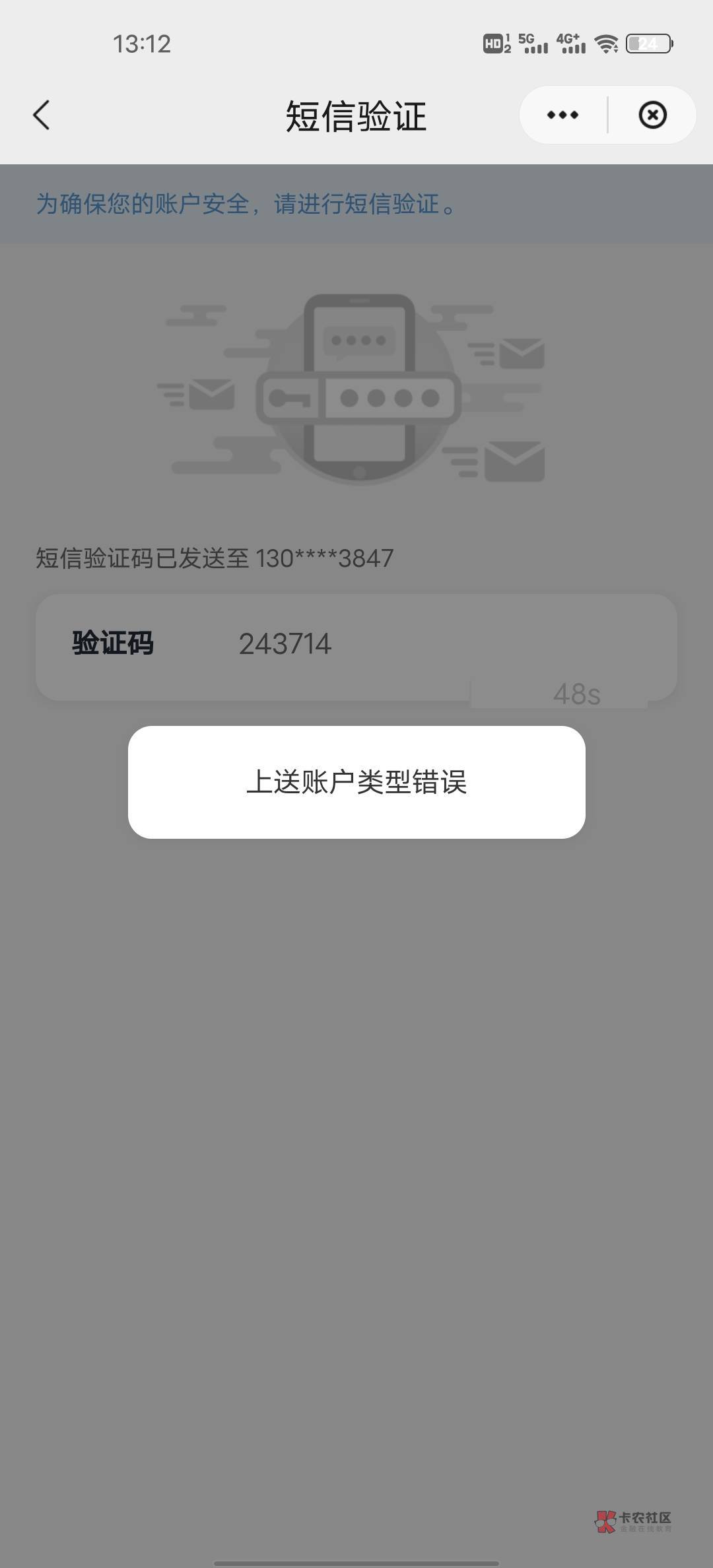 云闪付开通上海工商卡领二十微信立减金
反正我是失败了，不知道咋回事，老哥们看图片32 / 作者:咻1咻咻 / 