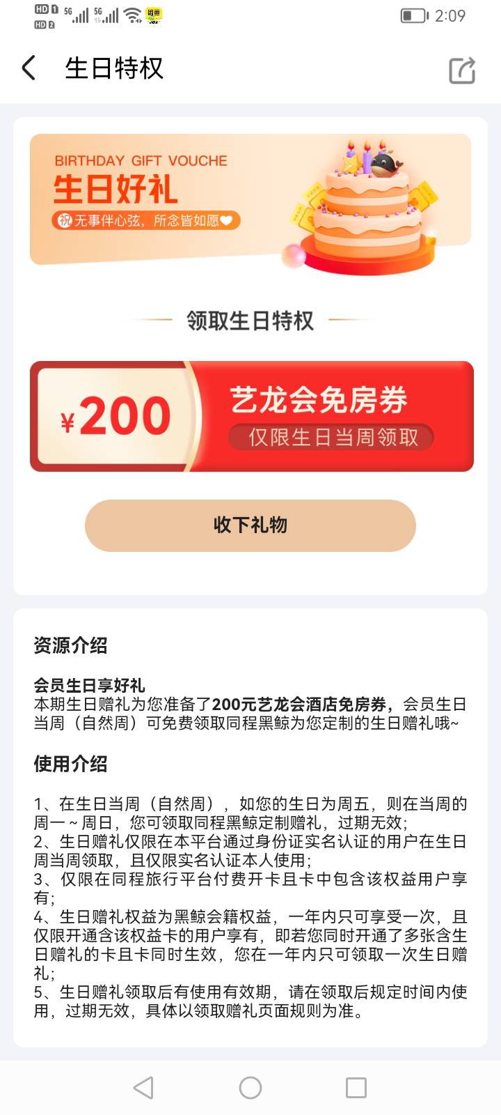 艺龙这200领取的时候是写自己的身份信息，还是选择出的卖家的身份信息？

86 / 作者:橙色的桌子 / 