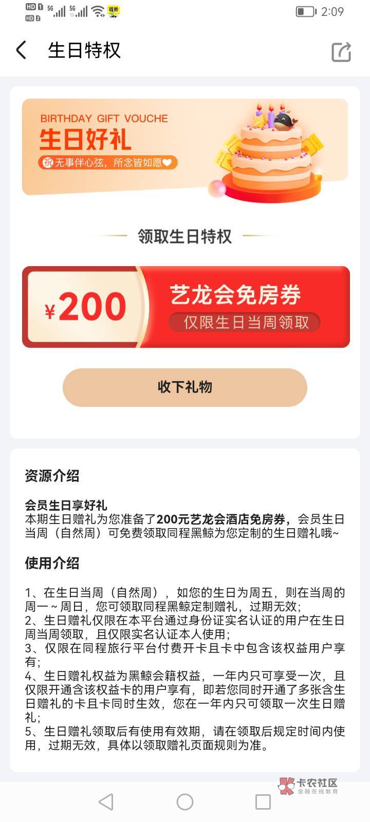 艺龙这200领取的时候是写自己的身份信息，还是选择出的卖家的身份信息？

16 / 作者:橙色的桌子 / 